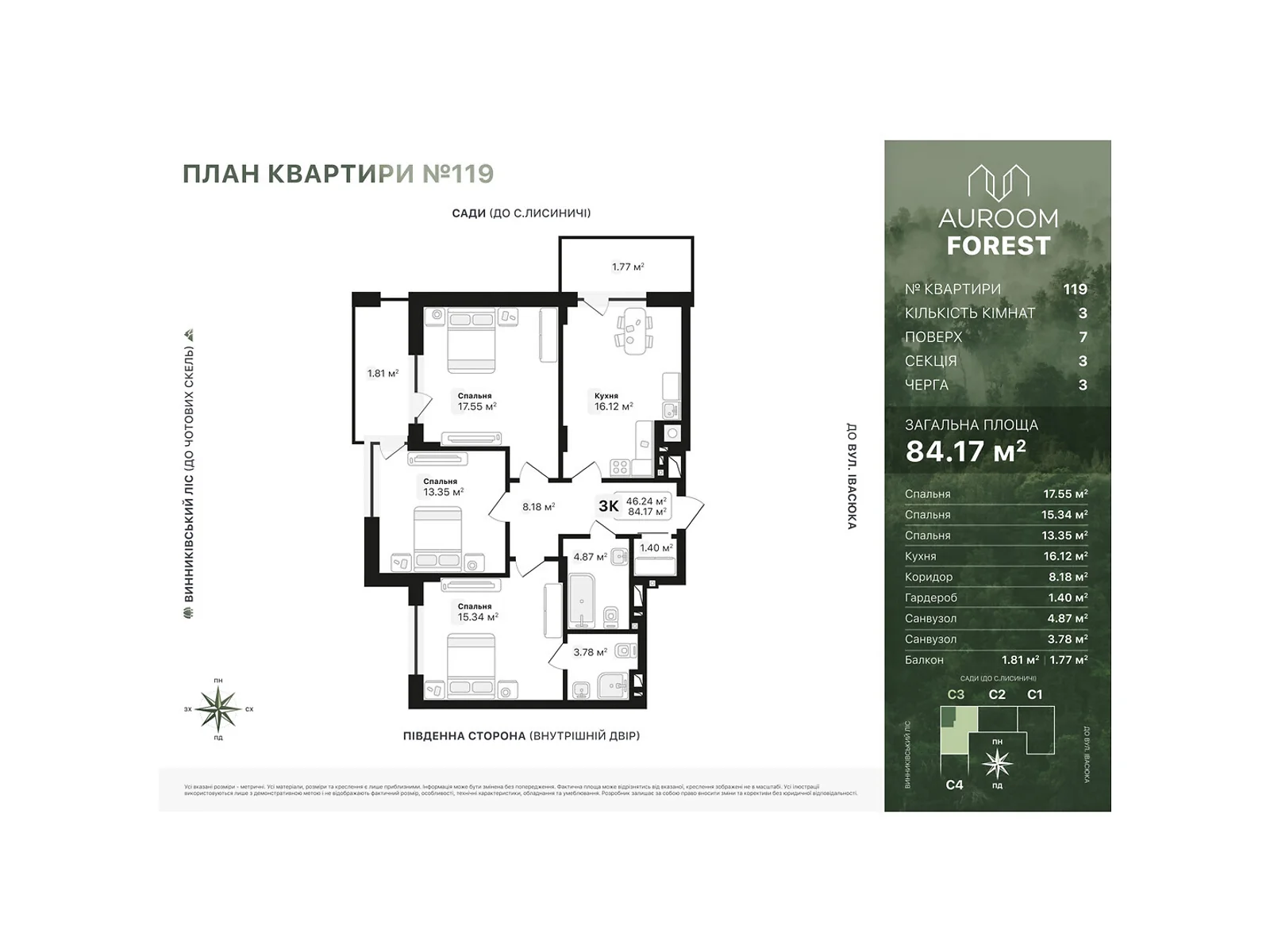 Продається 3-кімнатна квартира 84.17 кв. м у Винниках, вул. Лісна - фото 1