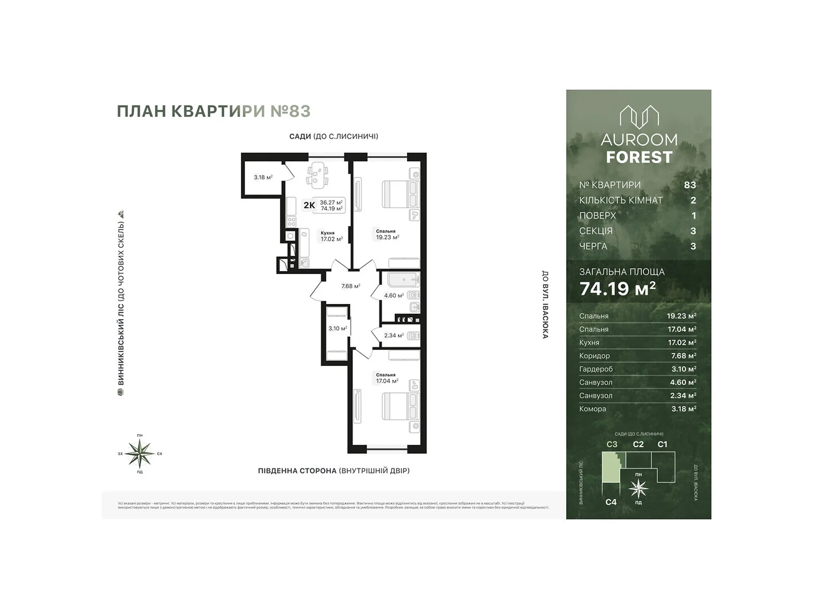 Продается 2-комнатная квартира 74.19 кв. м в Винниках, ул. Лесная - фото 1