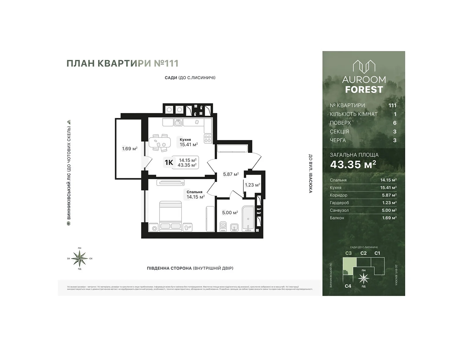 Продается 1-комнатная квартира 43.35 кв. м в Винниках, ул. Лесная - фото 1