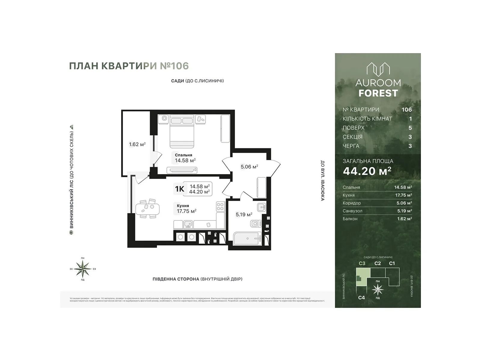 Продается 1-комнатная квартира 44.2 кв. м в Винниках, цена: 58344 $ - фото 1