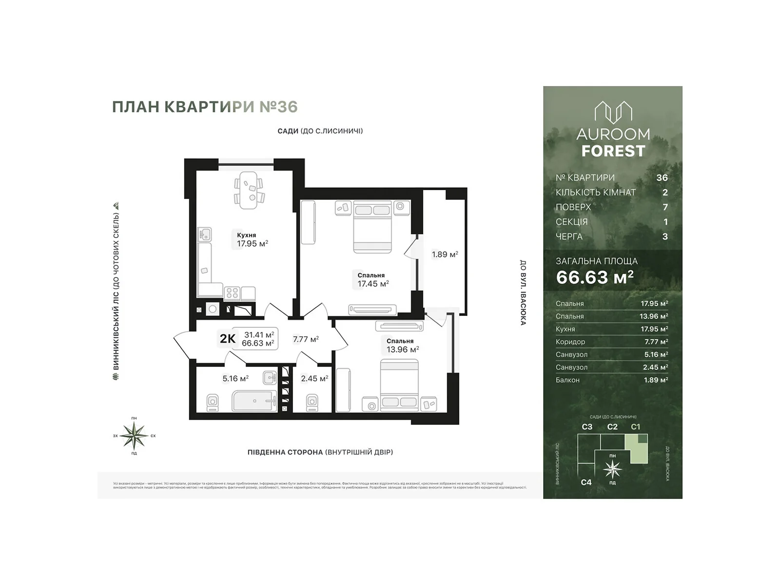 Продается 2-комнатная квартира 66.63 кв. м в Винниках, ул. Лесная - фото 1
