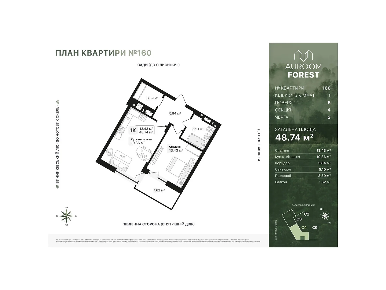 Продается 1-комнатная квартира 48.74 кв. м в Винниках, ул. Лесная - фото 1