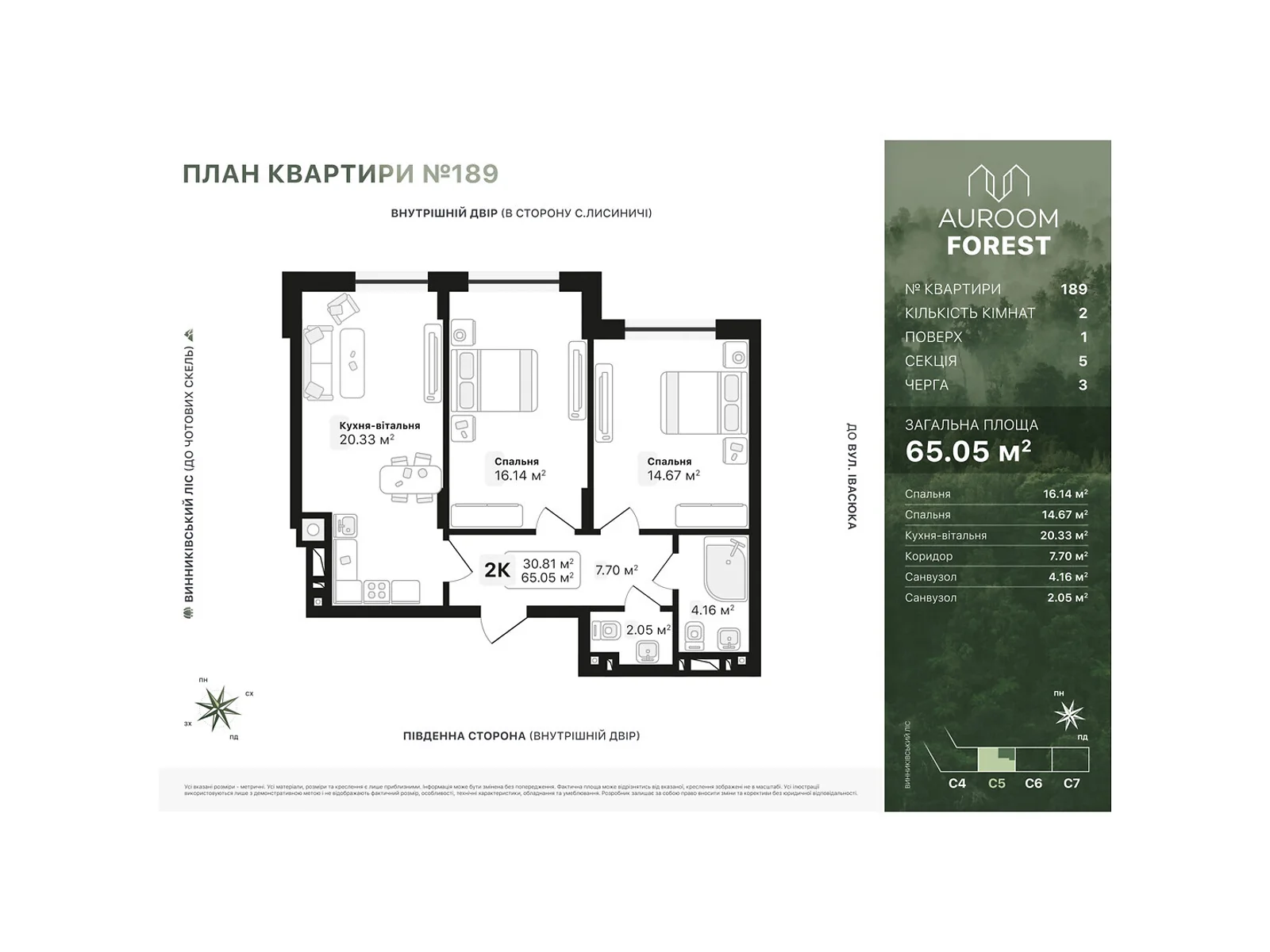 Продается 2-комнатная квартира 65.05 кв. м в Винниках, ул. Лесная - фото 1