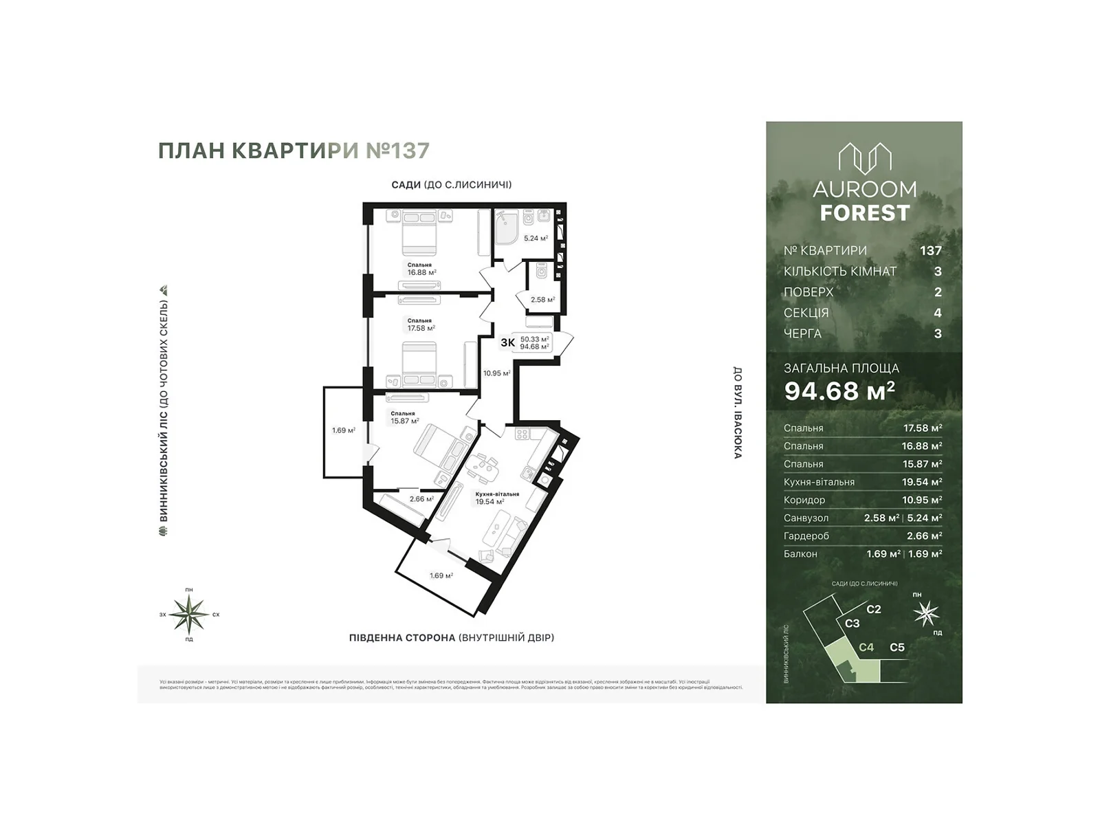 Продается 3-комнатная квартира 94.68 кв. м в Винниках, ул. Лесная - фото 1