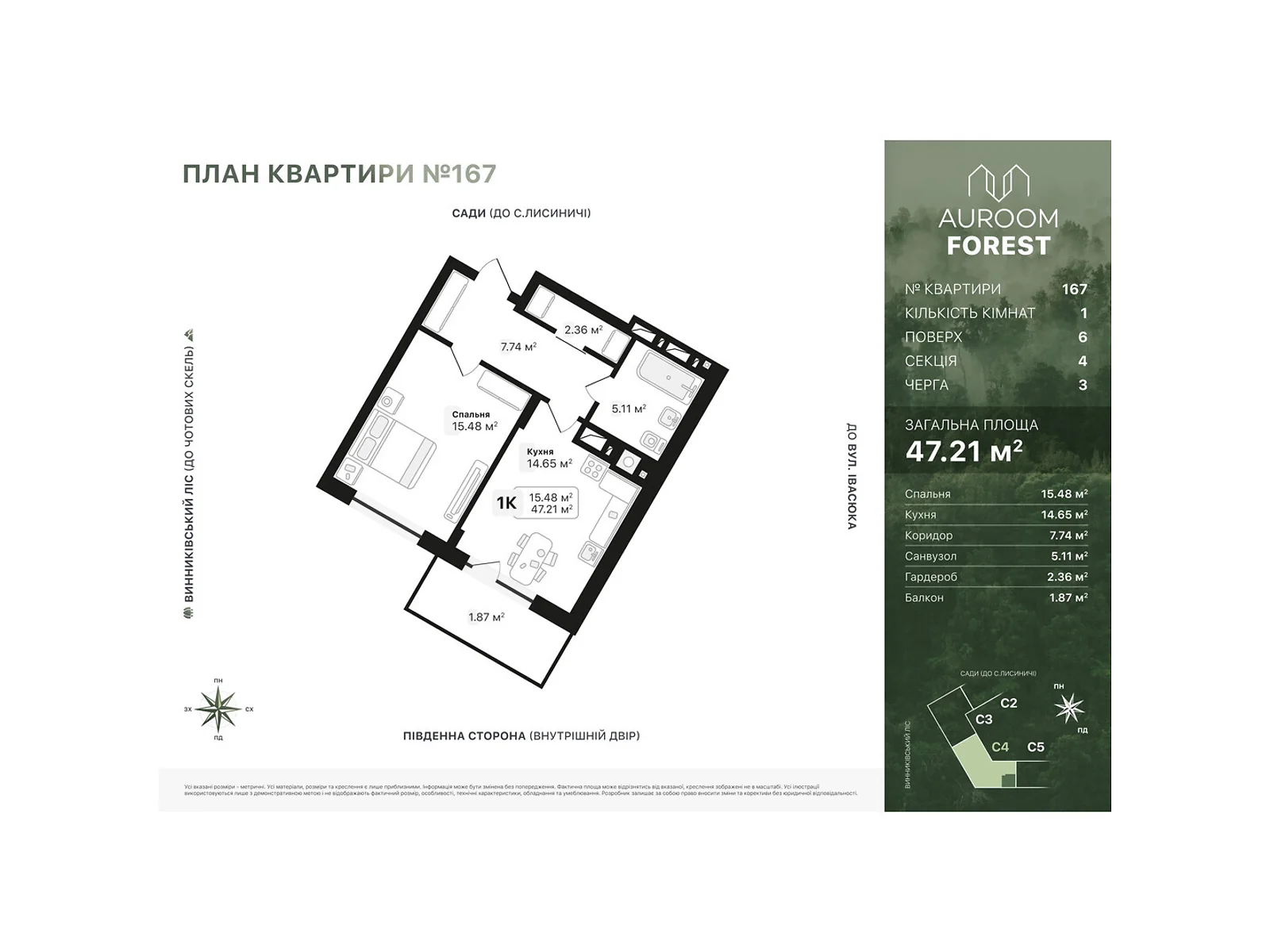 Продается 1-комнатная квартира 47.21 кв. м в Винниках, ул. Лесная - фото 1