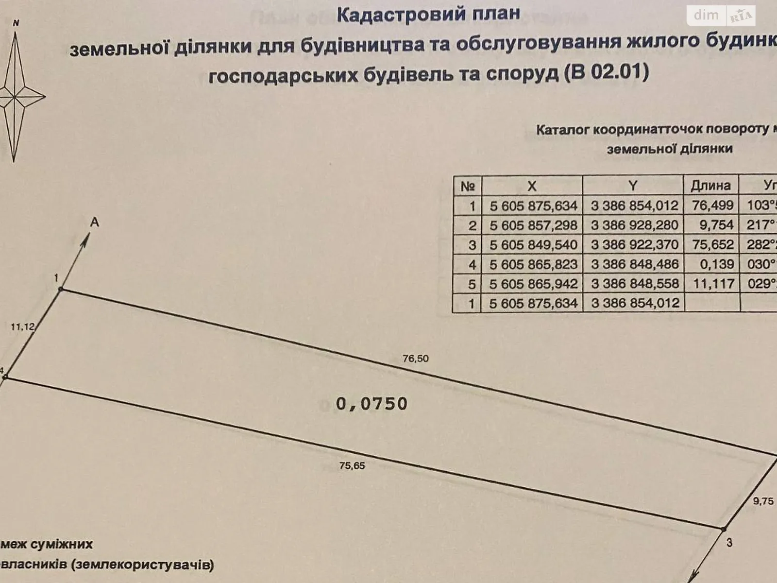 Продается земельный участок 0.075 соток в Киевской области, цена: 4875 $ - фото 1