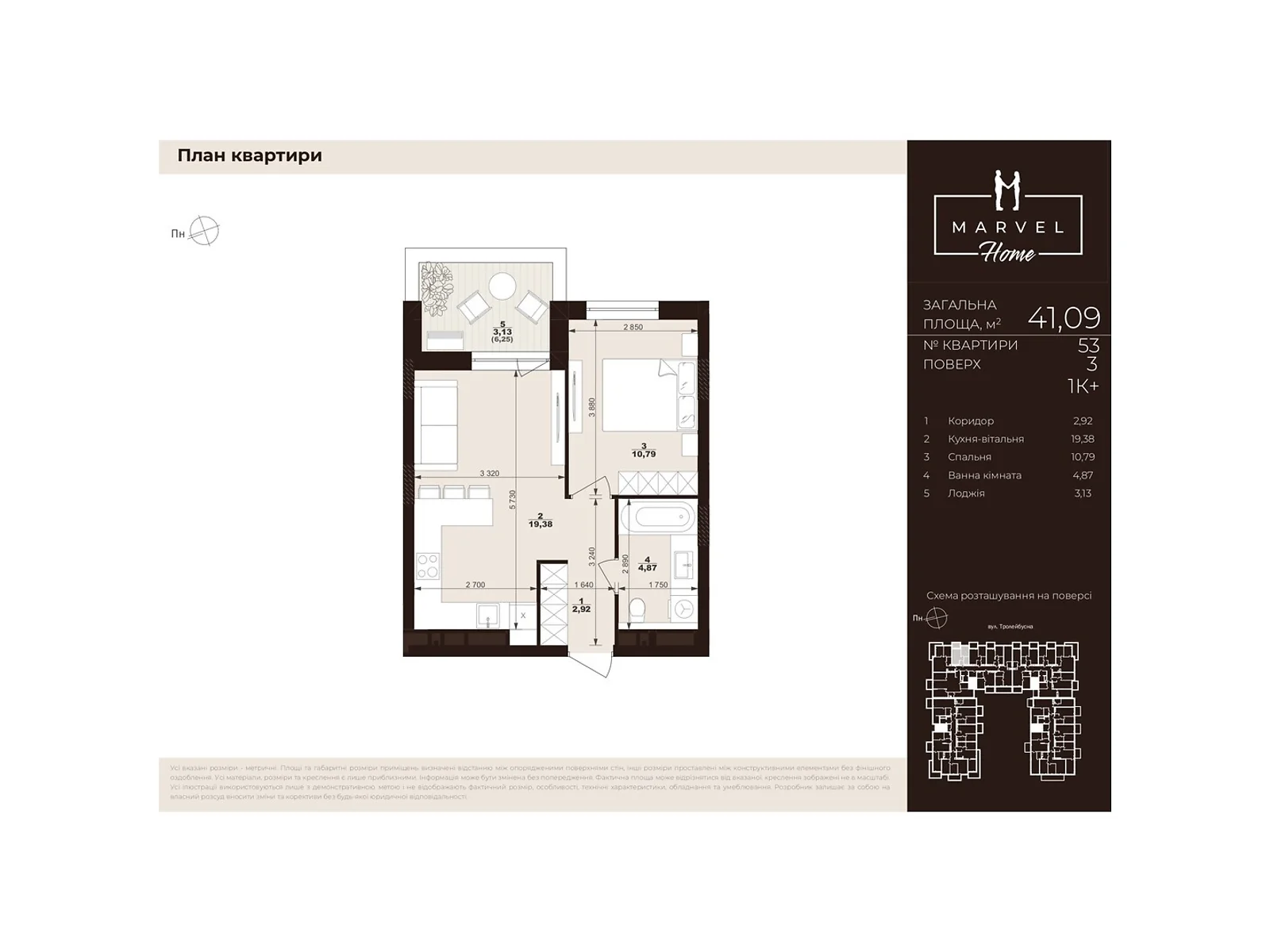 Продается 1-комнатная квартира 41.09 кв. м в Сокольниках, ул. Троллейбусная, 7 - фото 1