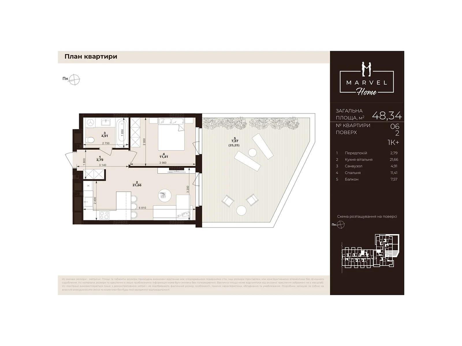 Продается 1-комнатная квартира 48.34 кв. м в Сокольниках, ул. Троллейбусная, 7 - фото 1