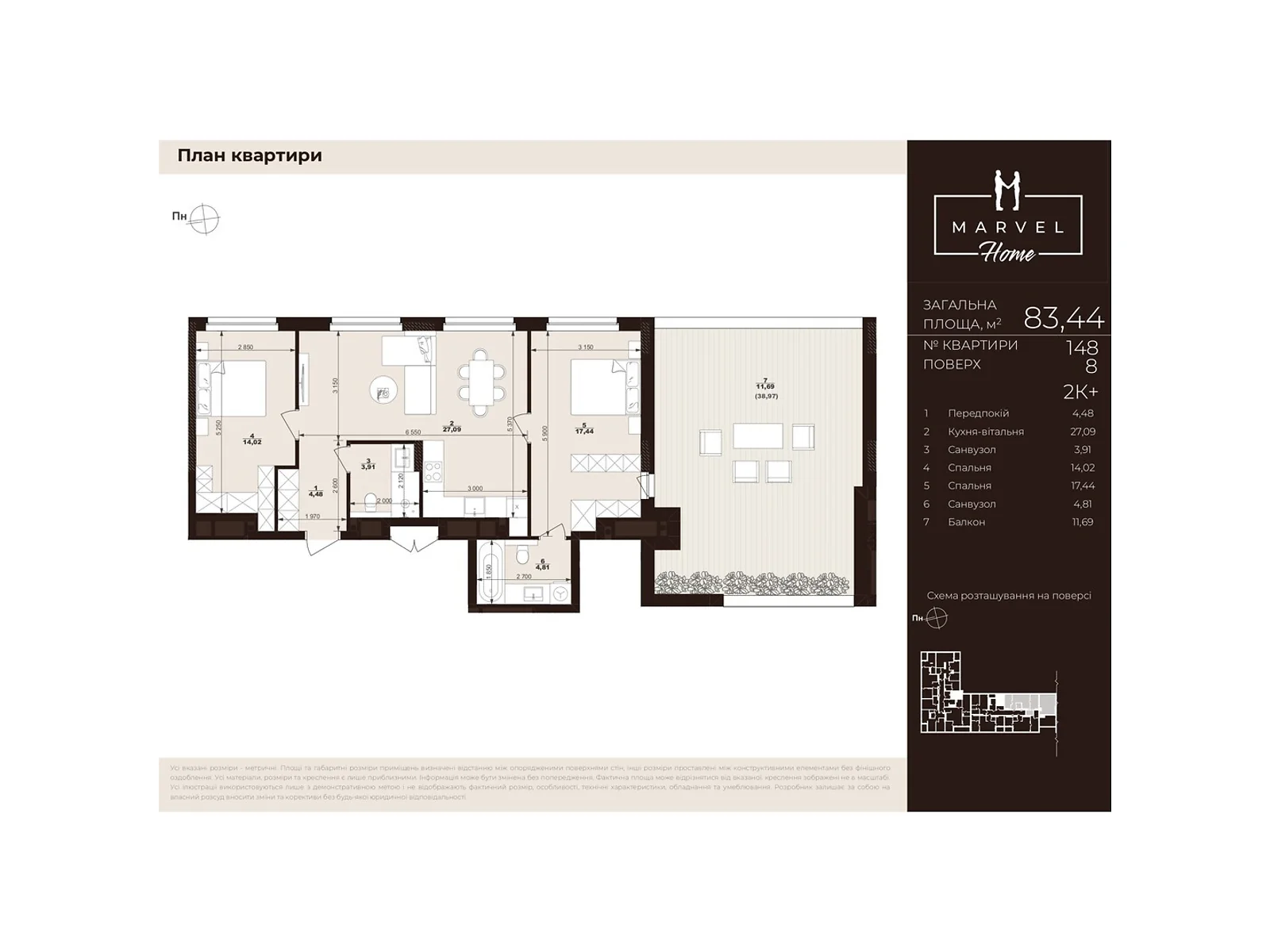 Продается 2-комнатная квартира 83.44 кв. м в Сокольниках, ул. Троллейбусная, 7 - фото 1