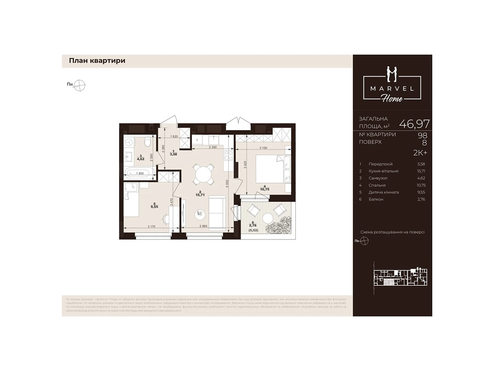 Продается 2-комнатная квартира 46.97 кв. м в Сокольниках, ул. Троллейбусная, 7 - фото 1