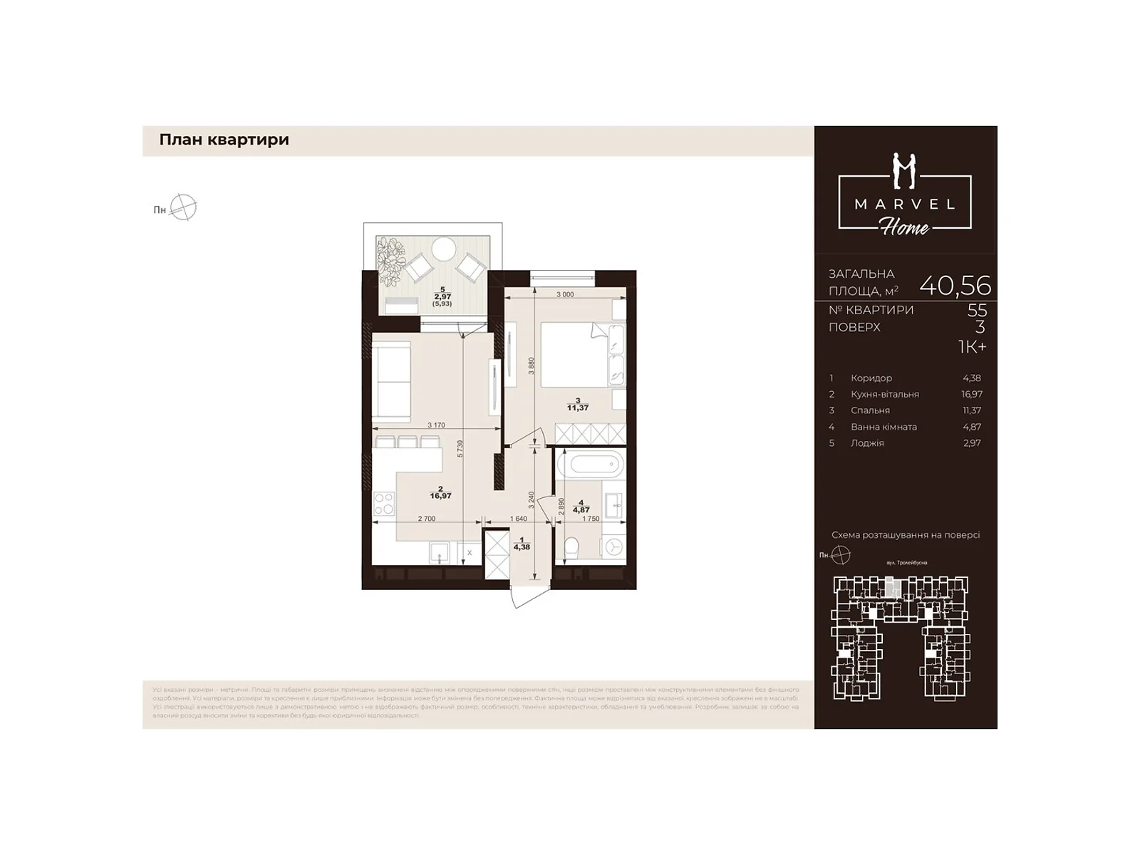 Продається 1-кімнатна квартира 40.56 кв. м у Сокільниках, вул. Тролейбусна, 7 - фото 1