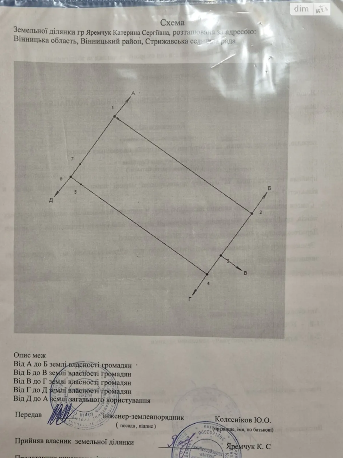 Стрижавка, цена: 9000 $ - фото 1