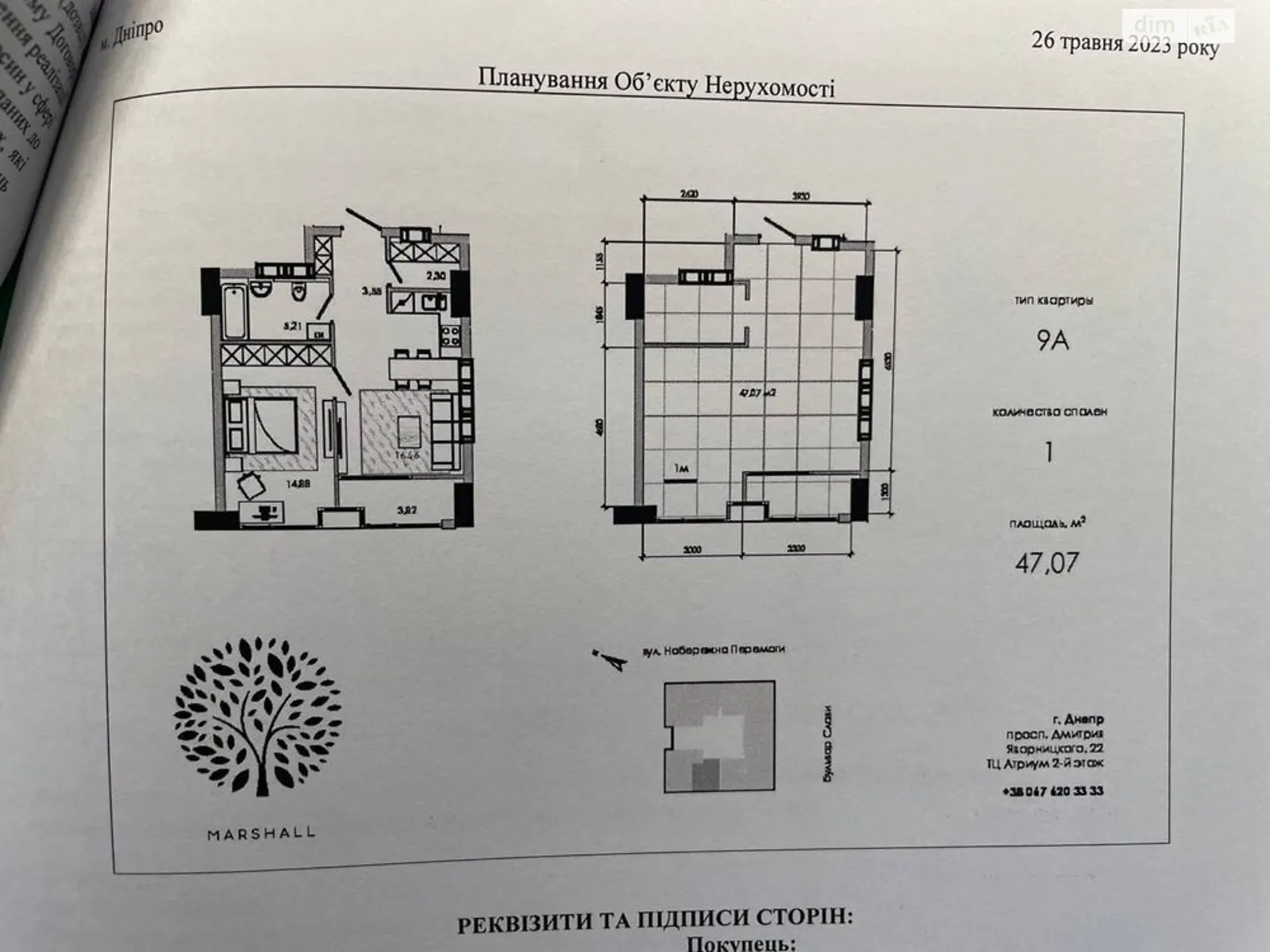 Продается 3-комнатная квартира 88 кв. м в Днепре, ул. Набережная Победы, 128 - фото 1