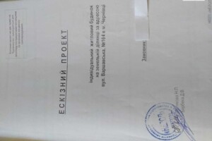 Купить землю под застройку в Черновицкой области