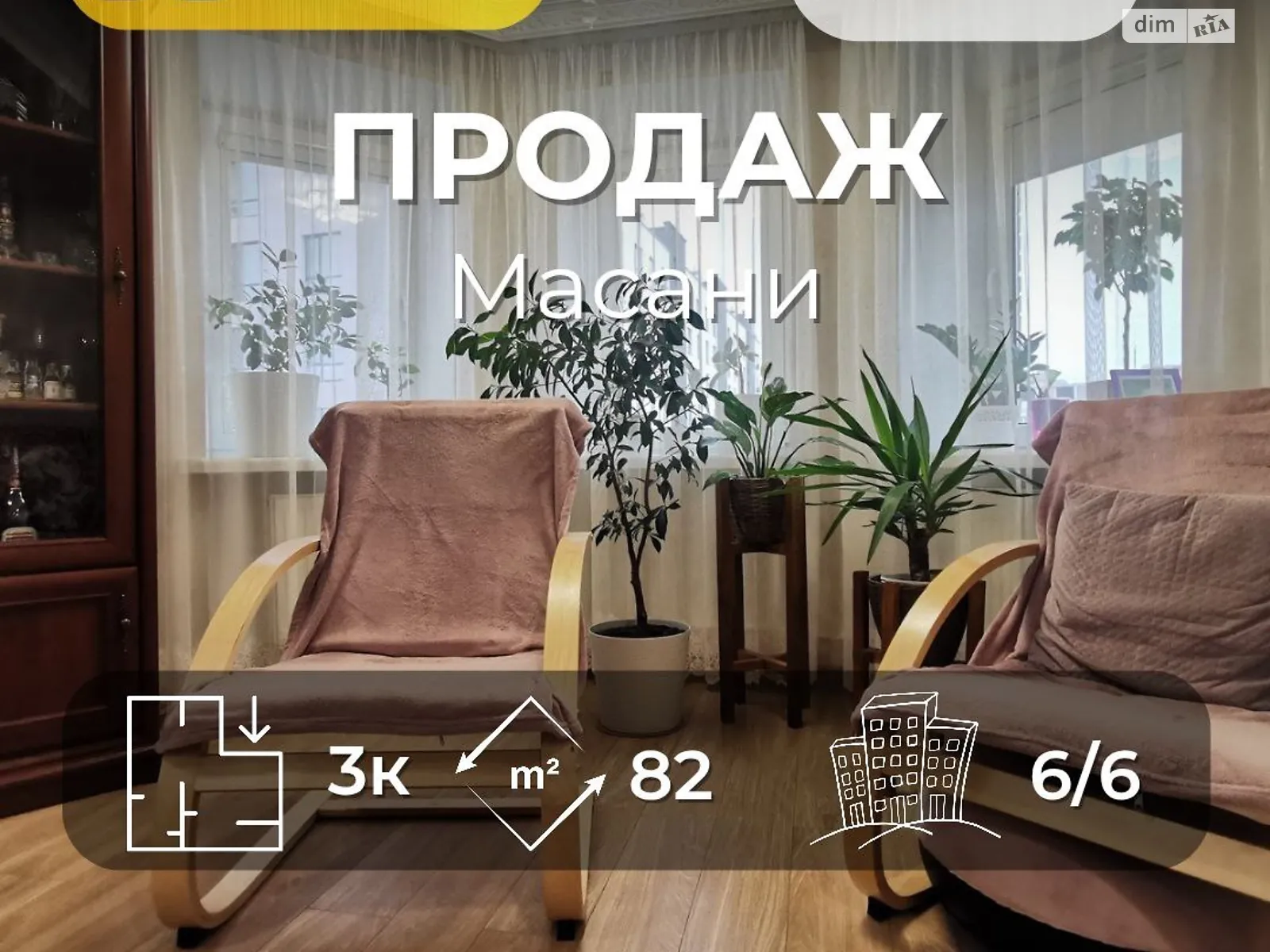 Продается 3-комнатная квартира 82.1 кв. м в Чернигове, цена: 86500 $ - фото 1