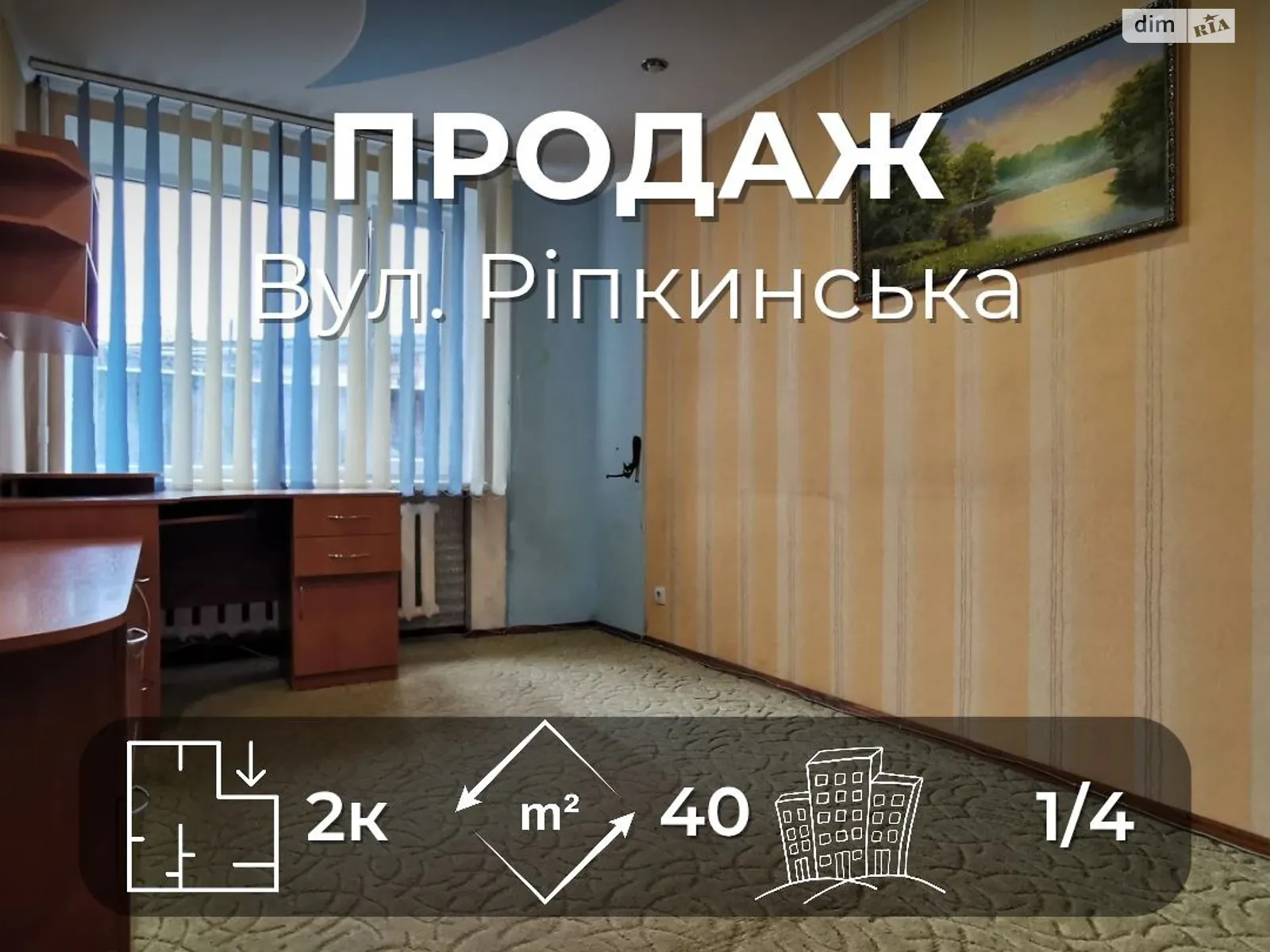 Продается 2-комнатная квартира 40.2 кв. м в Чернигове, ул. Репкинская, 1 - фото 1