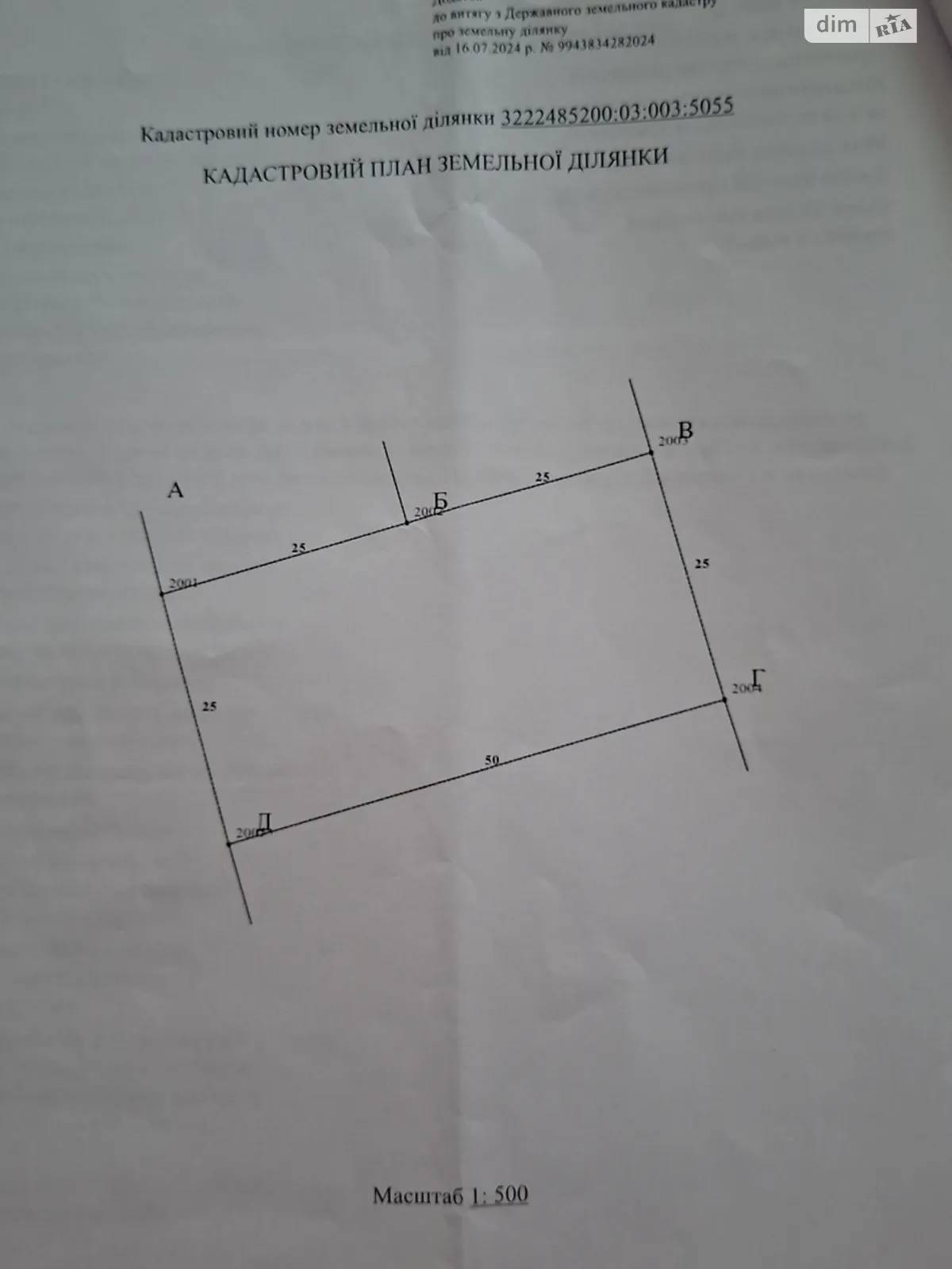 вул. Софіївська Михайлівка-Рубежівка (Ірпінь), цена: 18000 $ - фото 1