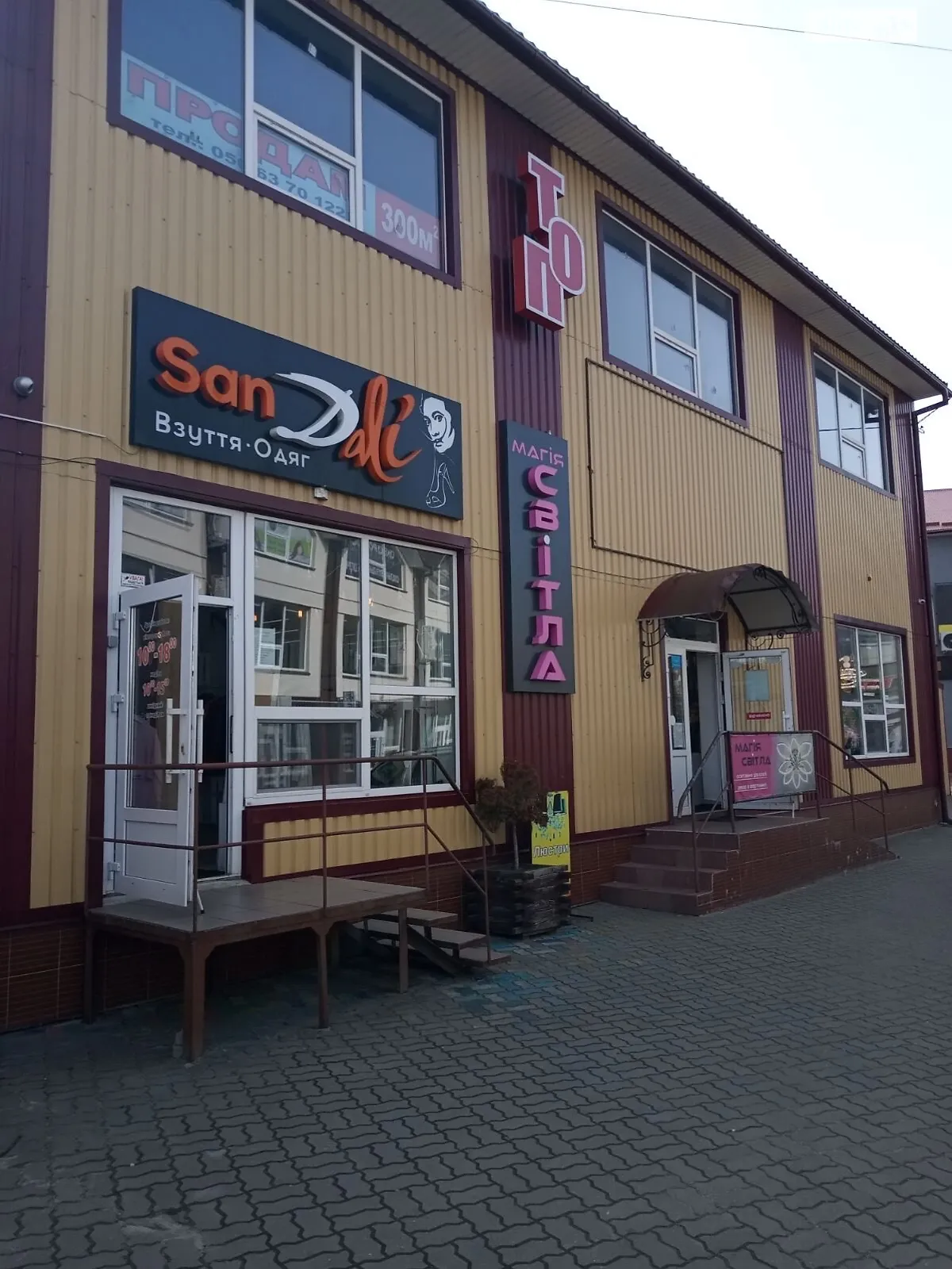 Продается помещения свободного назначения 660 кв. м в 2-этажном здании, цена: 429000 $ - фото 1