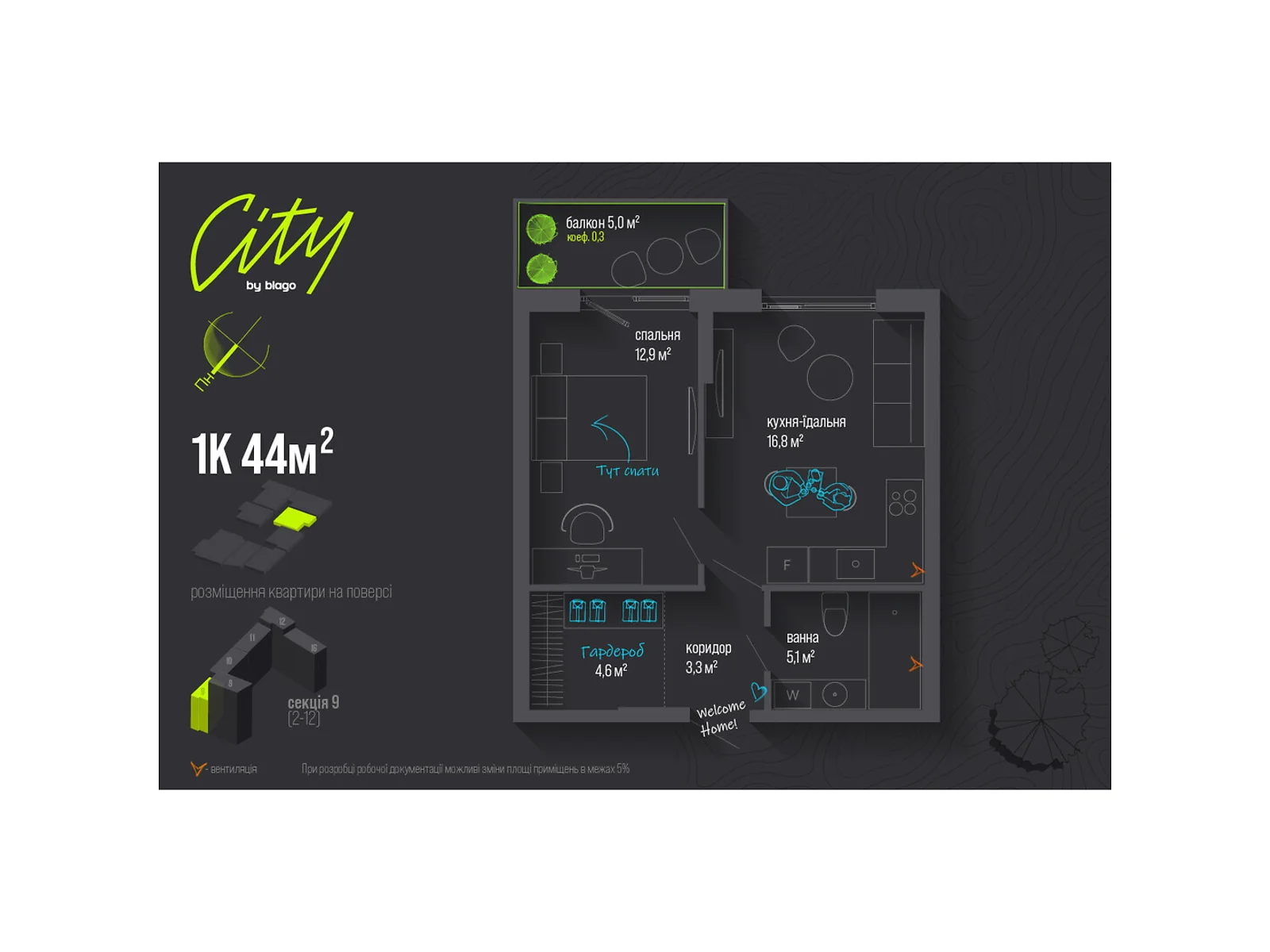 Продається 1-кімнатна квартира 44 кв. м у Івано-Франківську, вул. Національної Гвардії, 16 - фото 1