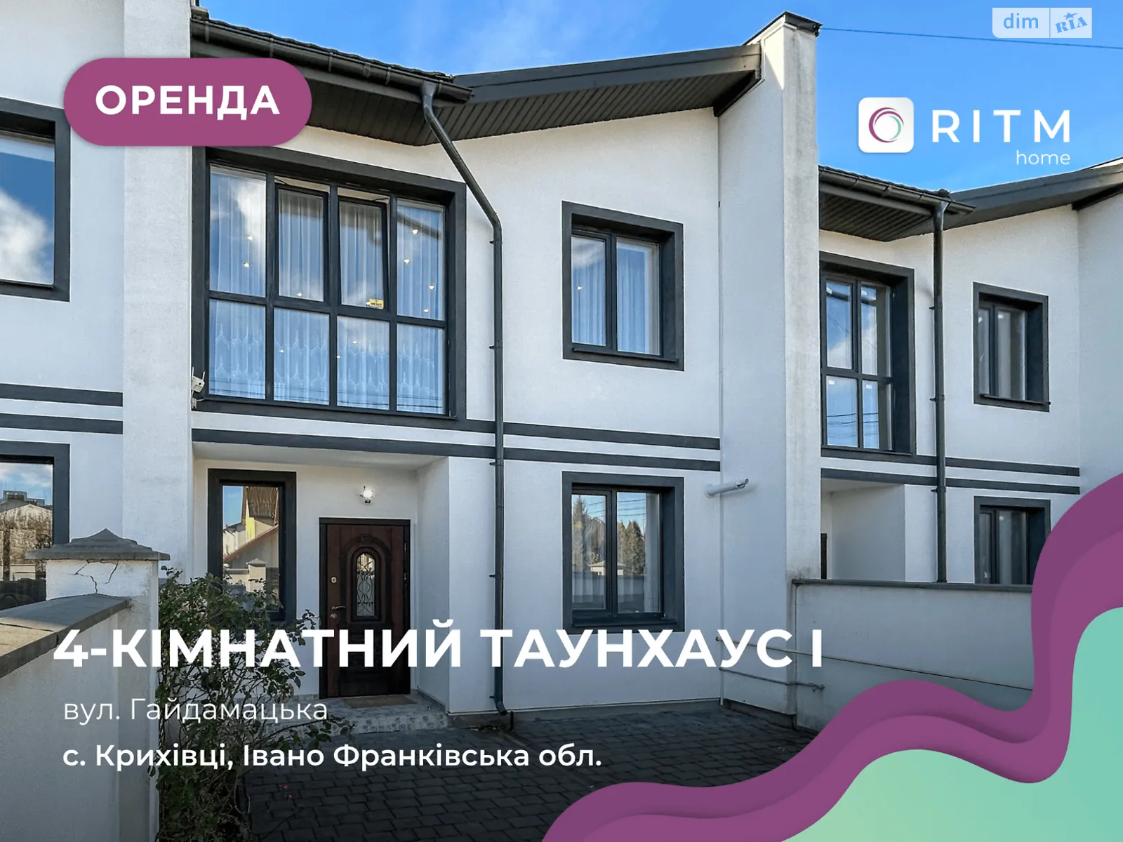 ул. Гайдамацкая Криховцы (Ивано-Франковск), цена: 1350 $ - фото 1