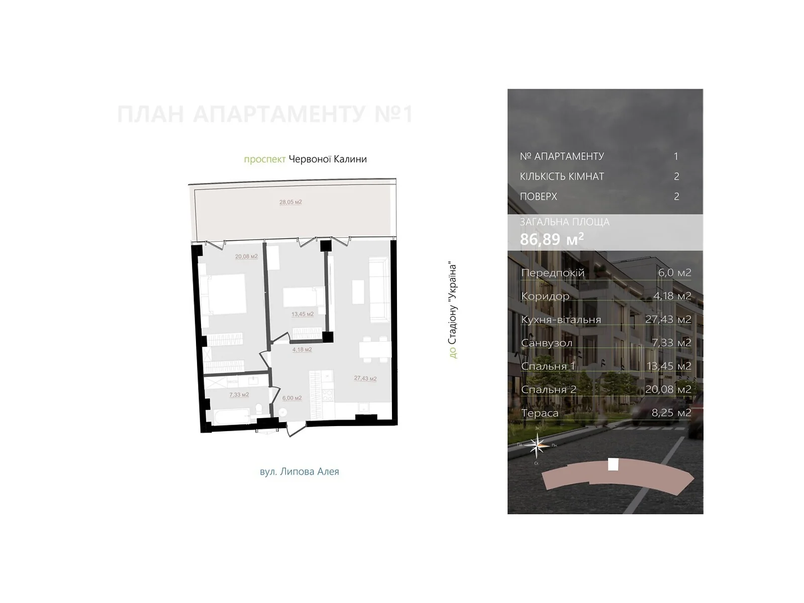 Продается 2-комнатная квартира 86.89 кв. м в Львове, ул. Липовая аллея, 5 - фото 1