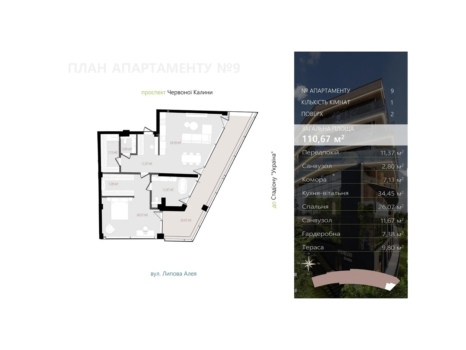 Продается 1-комнатная квартира 110.68 кв. м в Львове, ул. Липовая аллея, 5 - фото 1