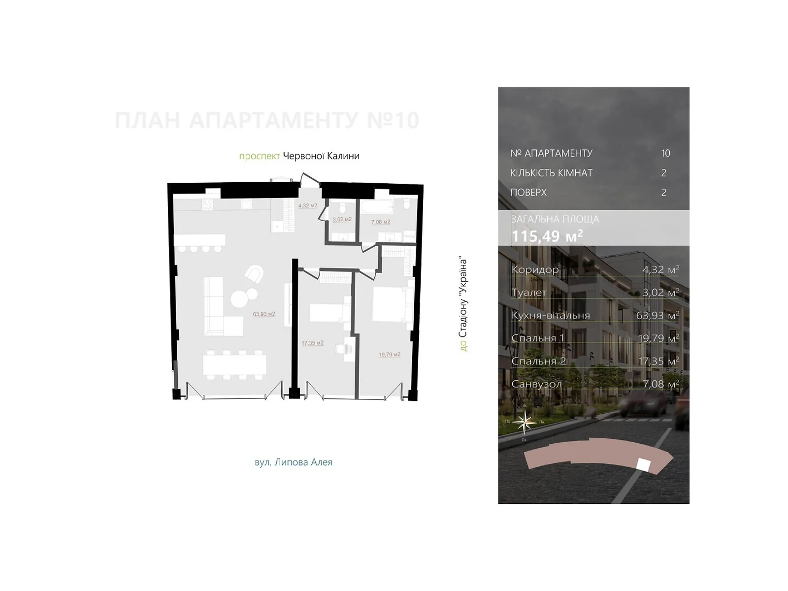 Продается 2-комнатная квартира 115.49 кв. м в Львове, цена: 404215 $ - фото 1