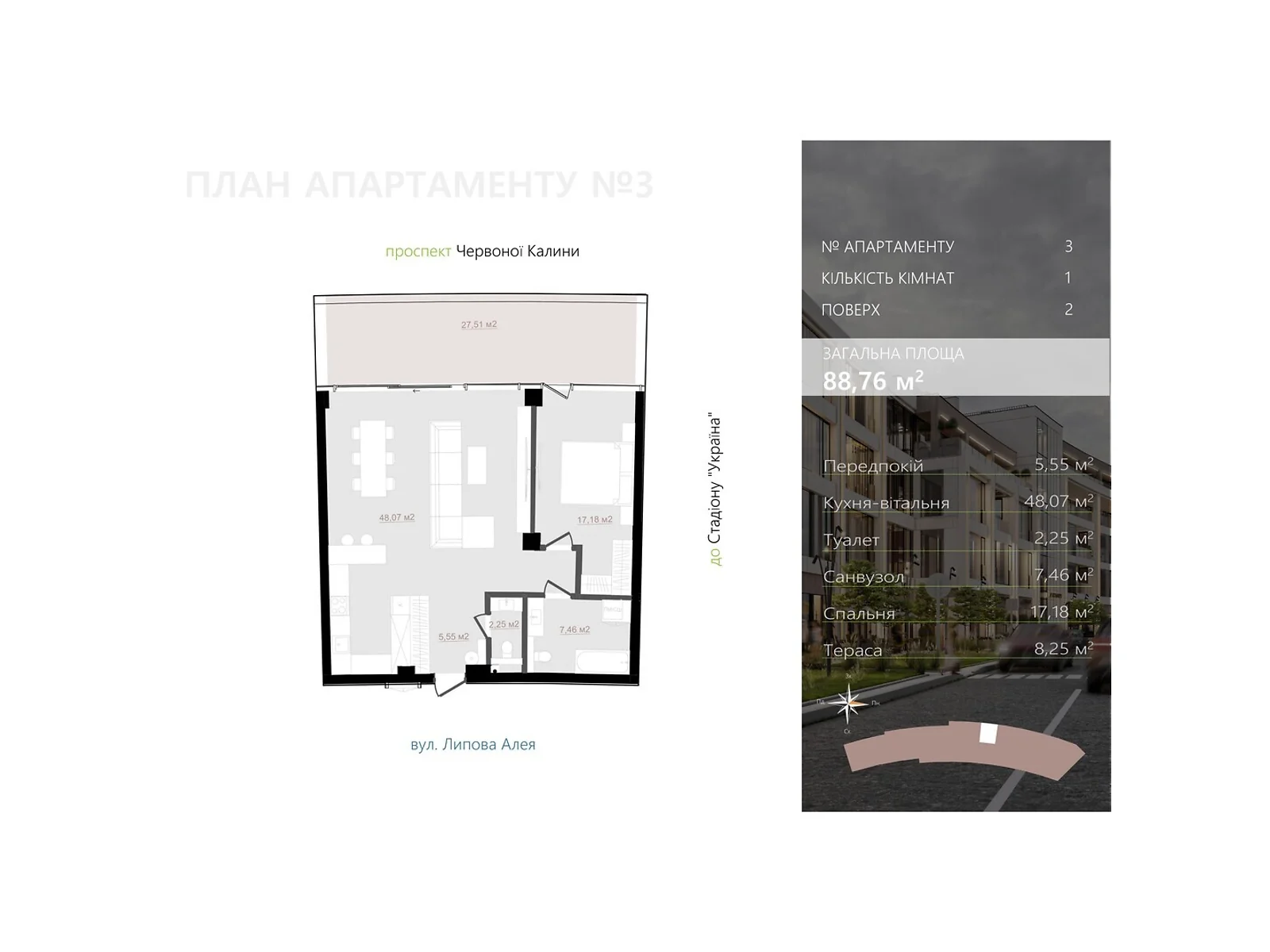 Продается 1-комнатная квартира 88.78 кв. м в Львове, ул. Липовая аллея, 5 - фото 1