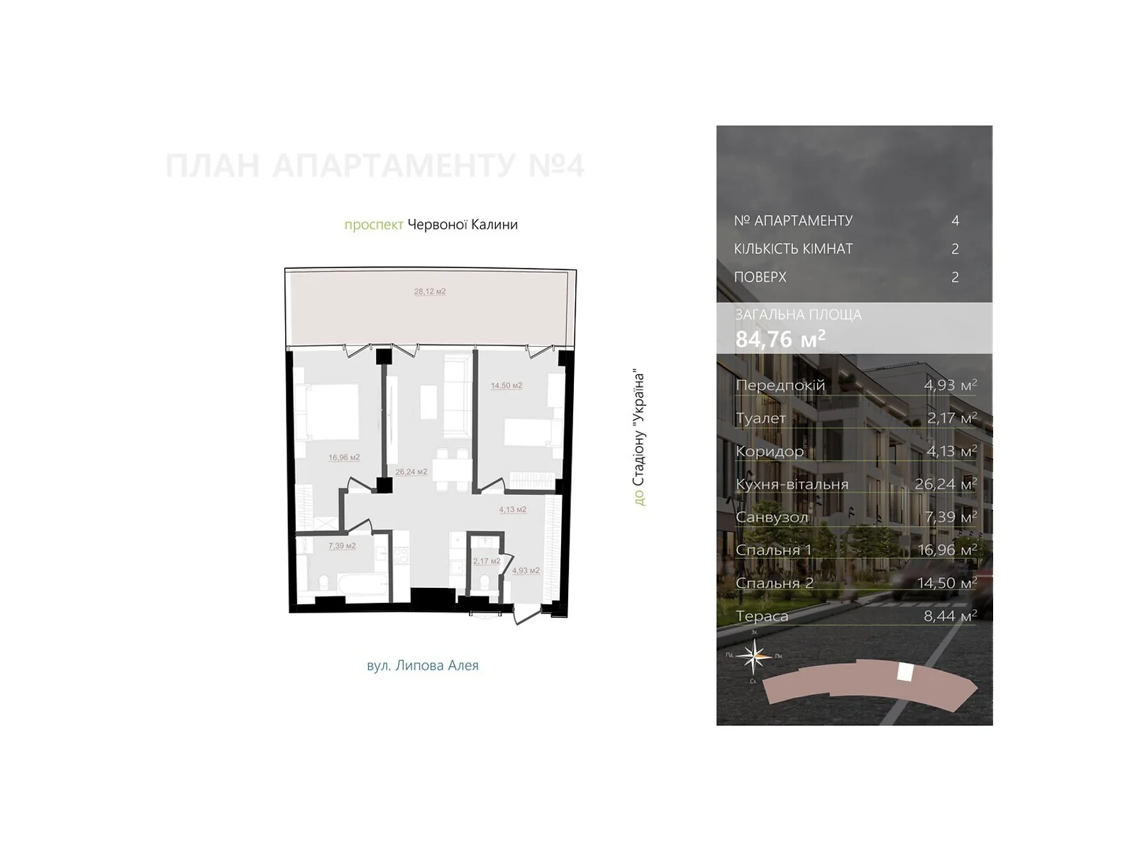 Продается 2-комнатная квартира 84.76 кв. м в Львове, ул. Липовая аллея, 5 - фото 1