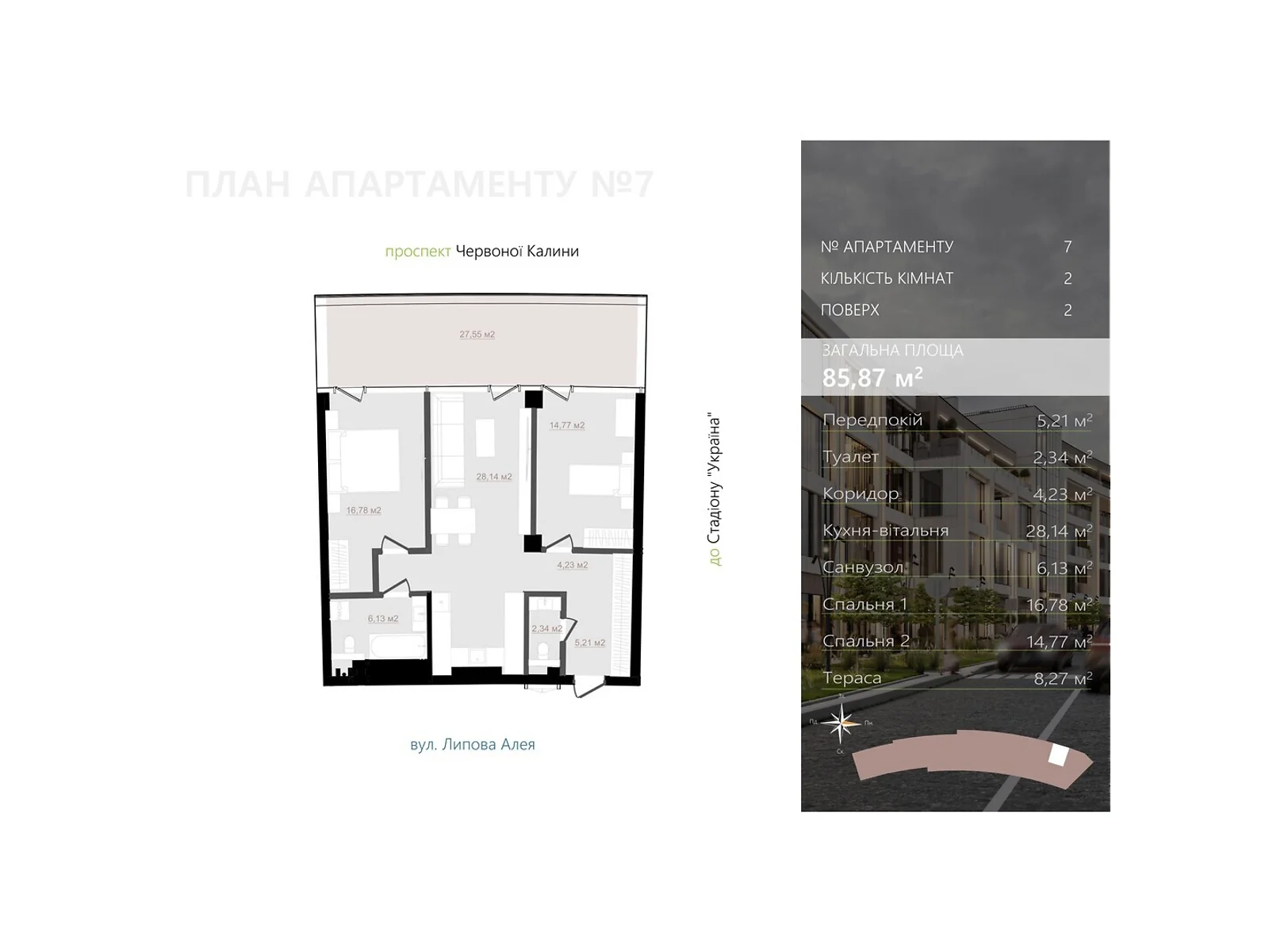 Продается 2-комнатная квартира 85.89 кв. м в Львове, ул. Липовая аллея, 5 - фото 1