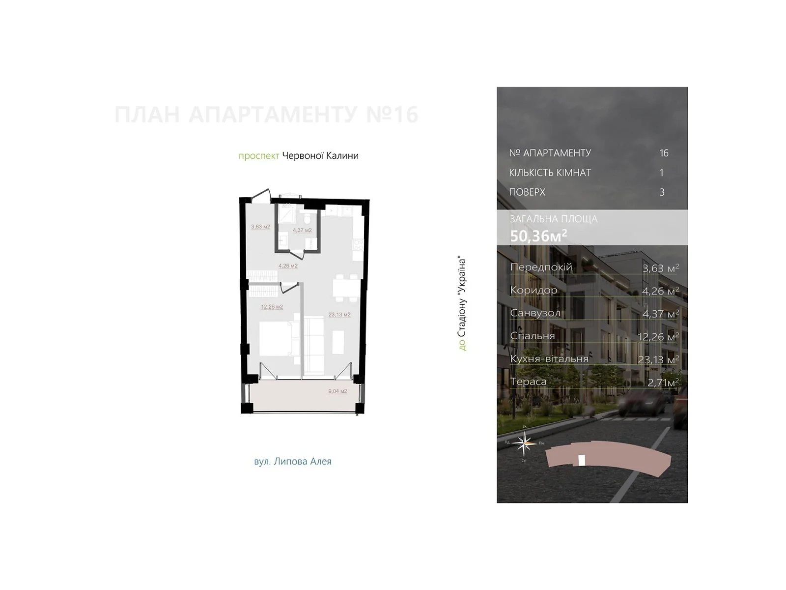 Продается 1-комнатная квартира 50.36 кв. м в Львове, ул. Липовая аллея, 5 - фото 1