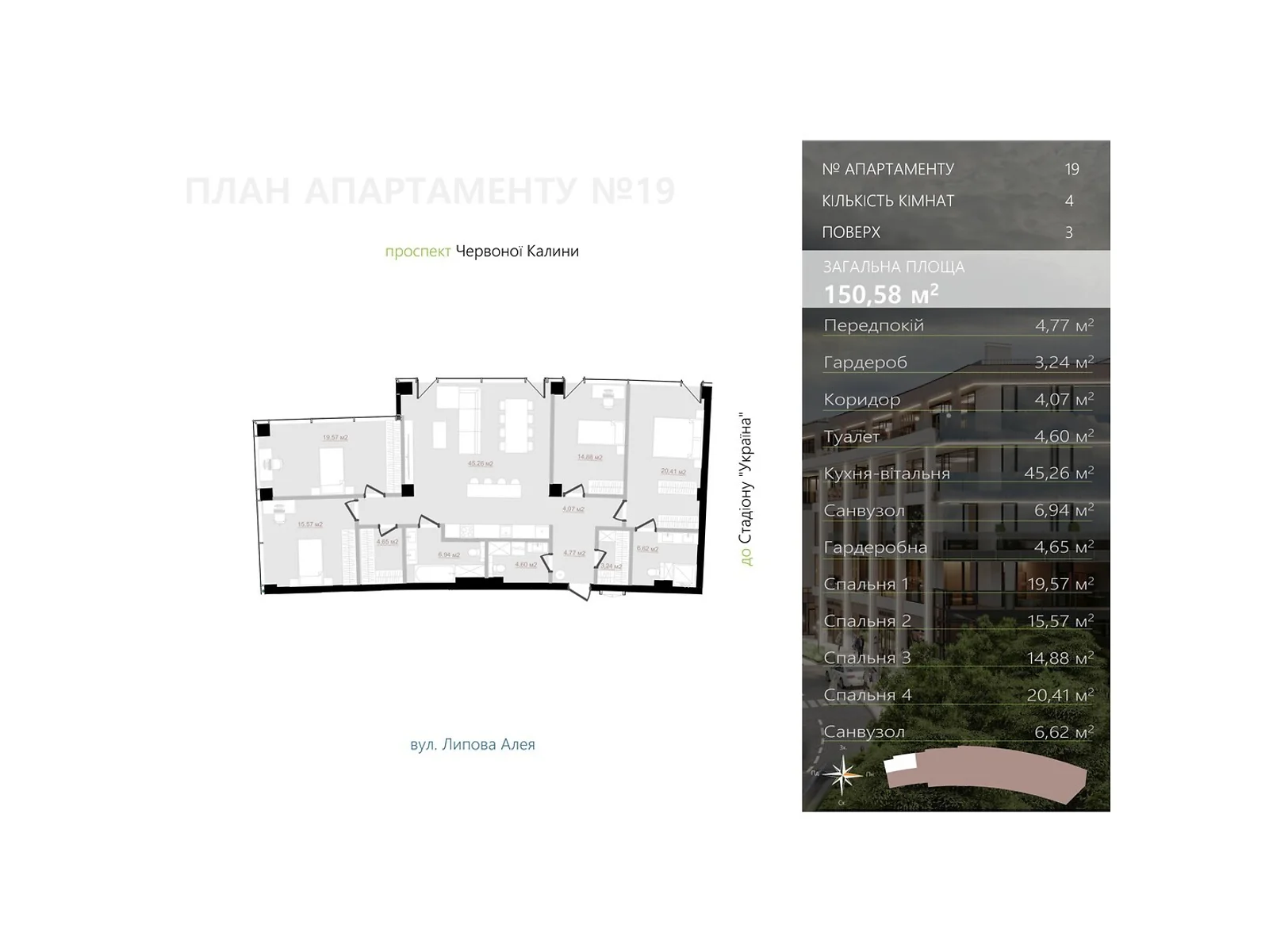 Продается 4-комнатная квартира 150.58 кв. м в Львове, цена: 557146 $ - фото 1