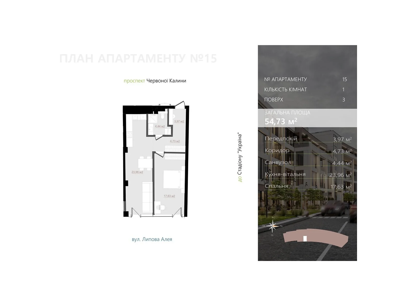 Продается 1-комнатная квартира 54.73 кв. м в Львове, цена: 202501 $ - фото 1