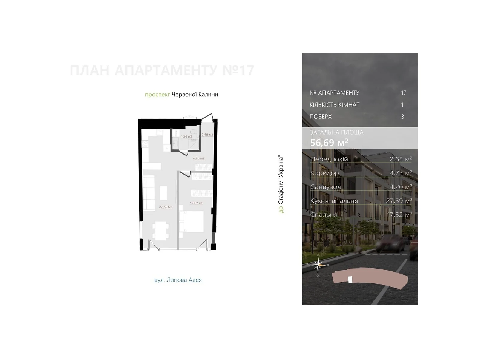 Продается 1-комнатная квартира 56.69 кв. м в Львове, цена: 209753 $ - фото 1