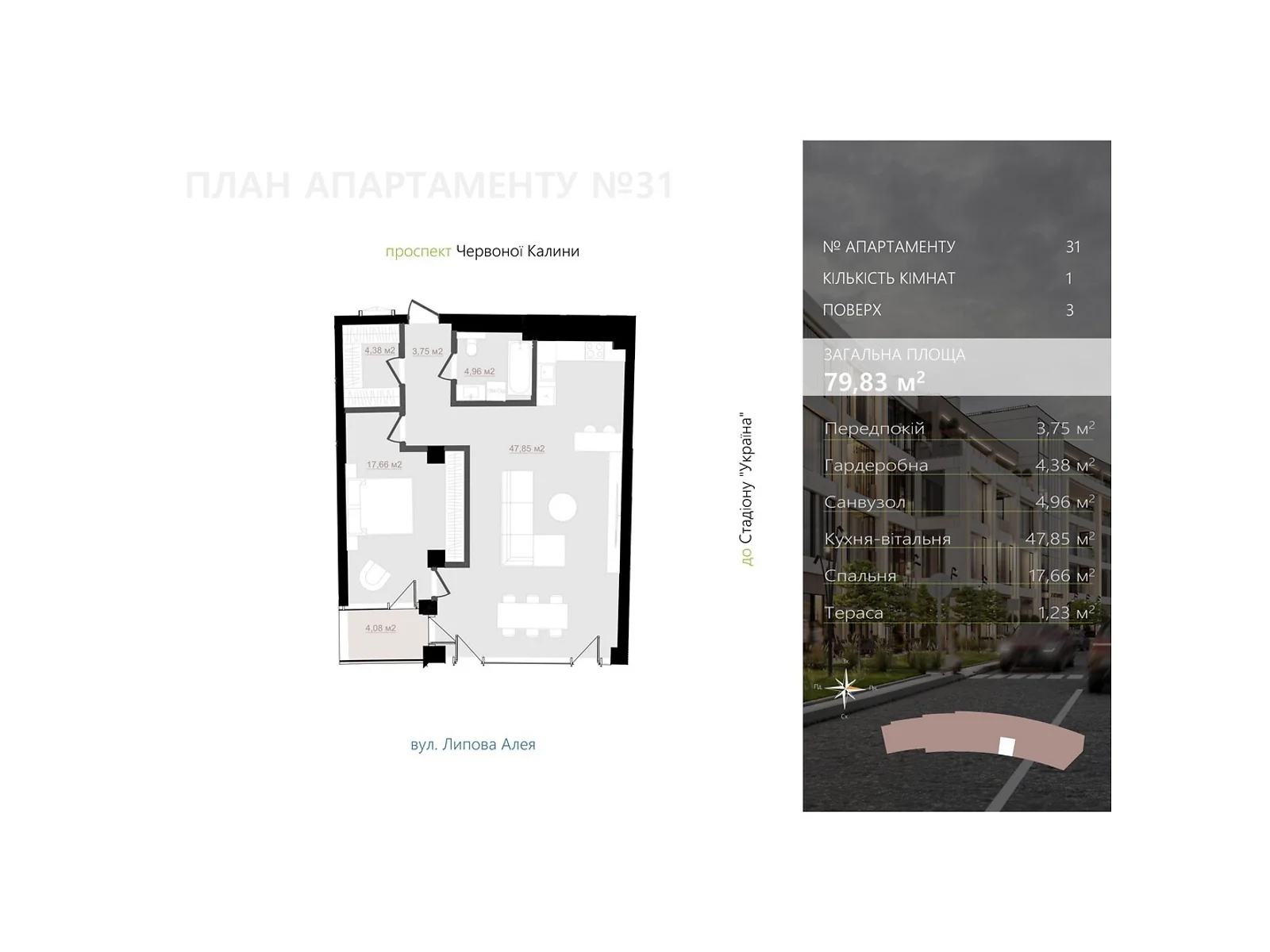 Продается 1-комнатная квартира 79.83 кв. м в Львове, цена: 291380 $ - фото 1