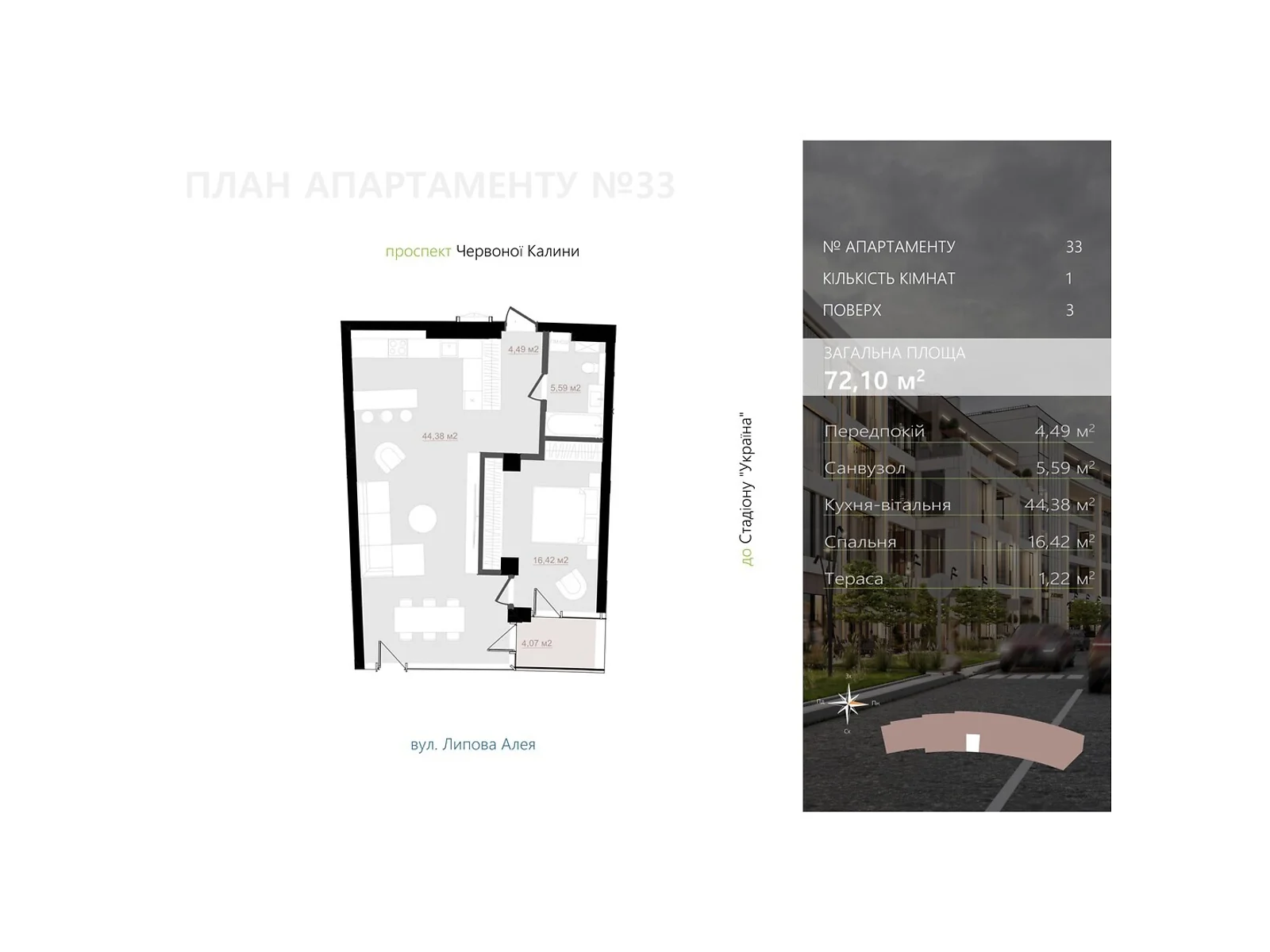 Продается 1-комнатная квартира 72.1 кв. м в Львове, цена: 263165 $ - фото 1