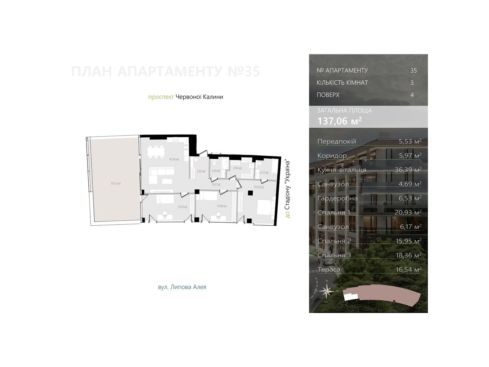 Продается 3-комнатная квартира 137.06 кв. м в Львове, цена: 507122 $ - фото 1