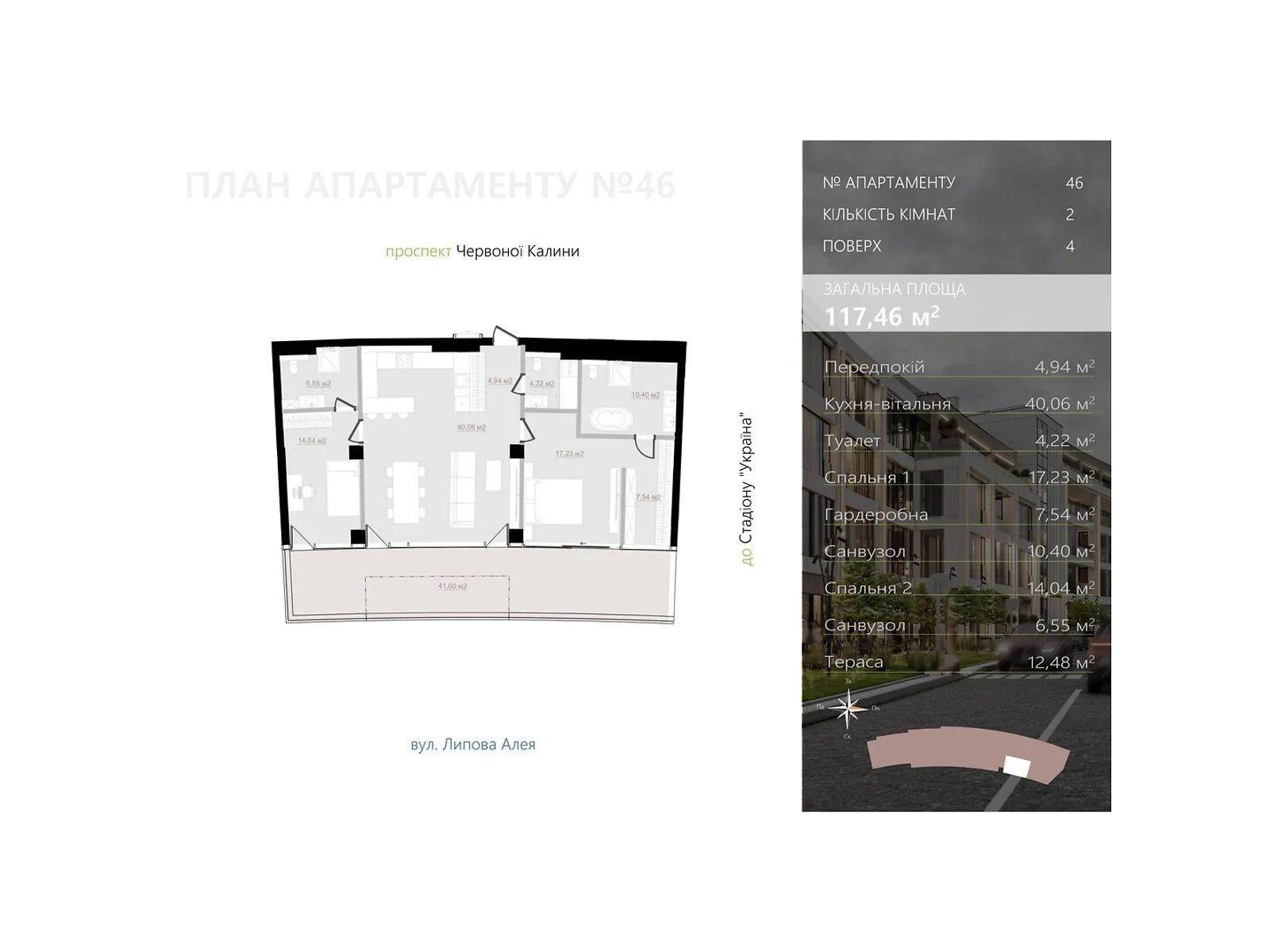 Продается 2-комнатная квартира 117.46 кв. м в Львове, цена: 434602 $ - фото 1