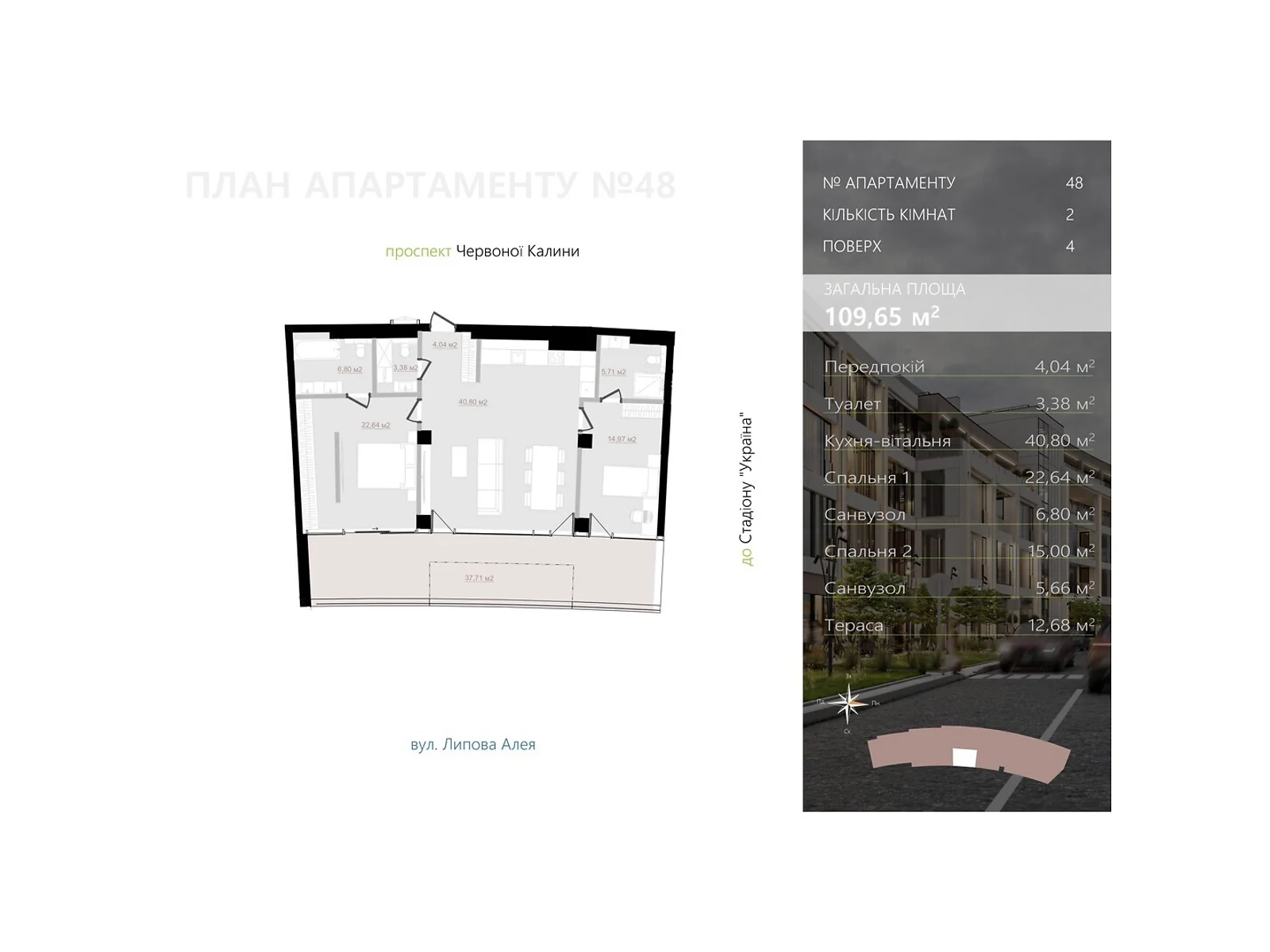 Продается 2-комнатная квартира 109.65 кв. м в Львове, цена: 405705 $ - фото 1