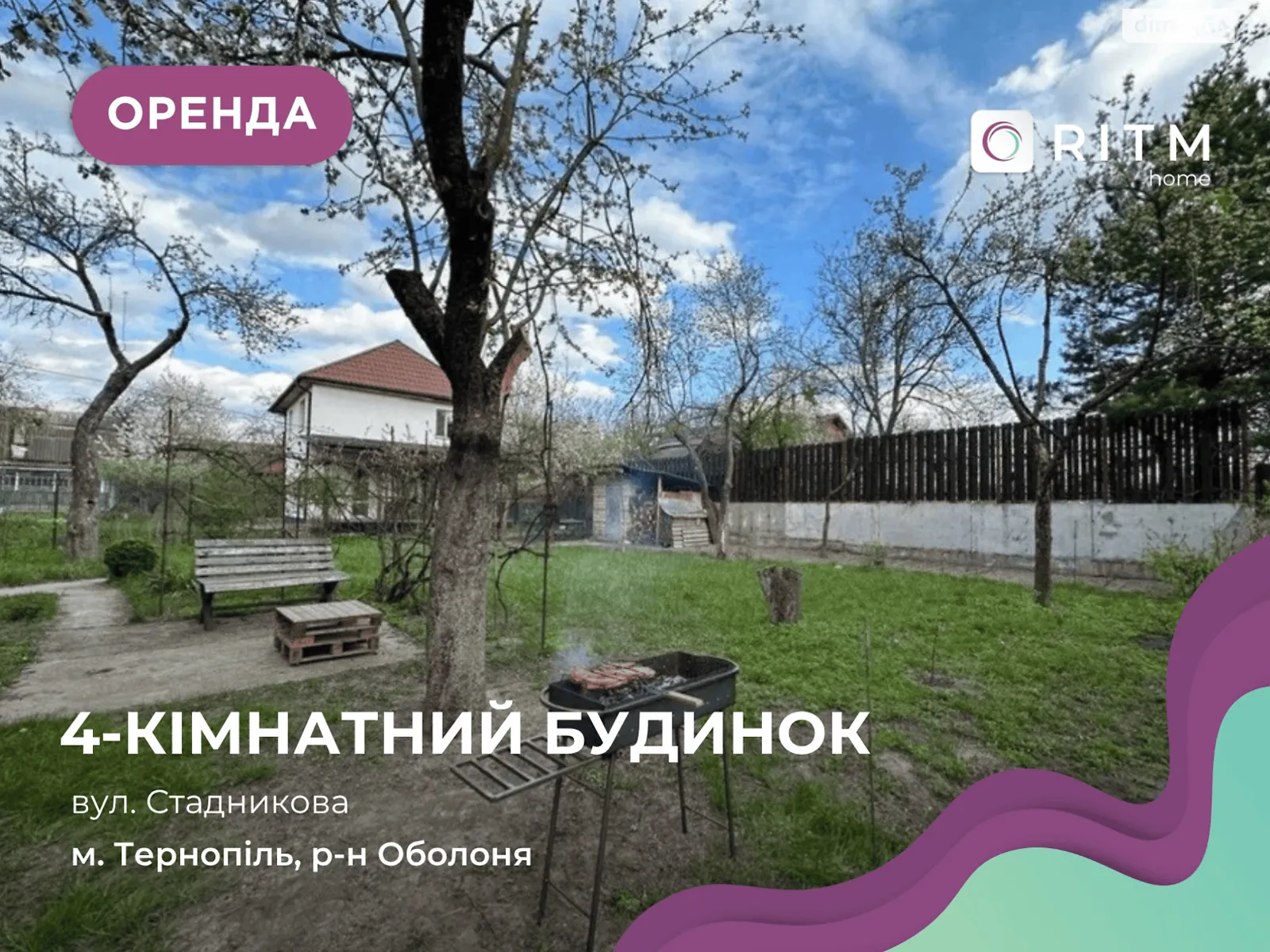 Здається в оренду одноповерховий будинок 220 кв. м с басейном, цена: 16000 грн - фото 1