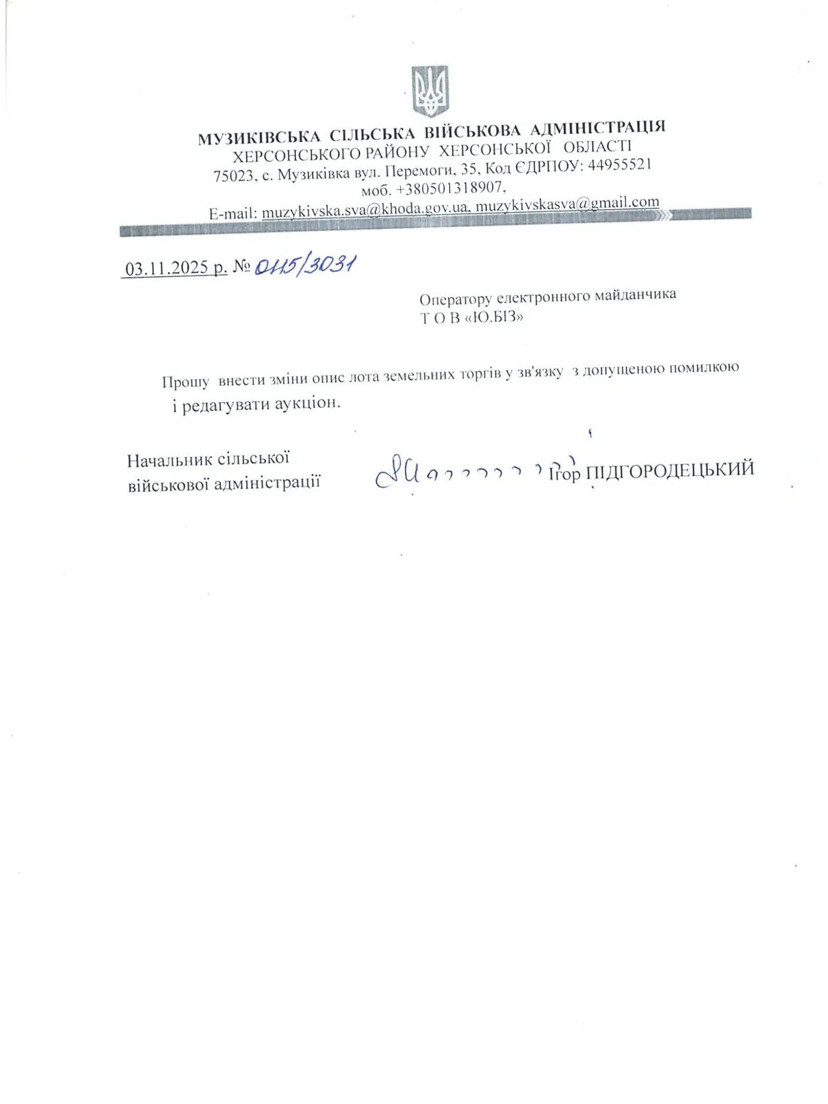 Здається в оренду земельна ділянка 7.12 соток у  області, цена: 63651 грн - фото 1