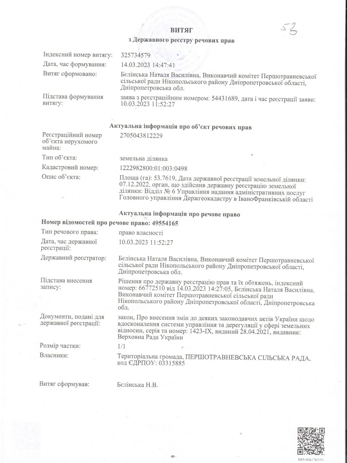 Сдается в аренду земельный участок 53.7619 соток в Днепропетровской области, цена: 45683 грн - фото 1