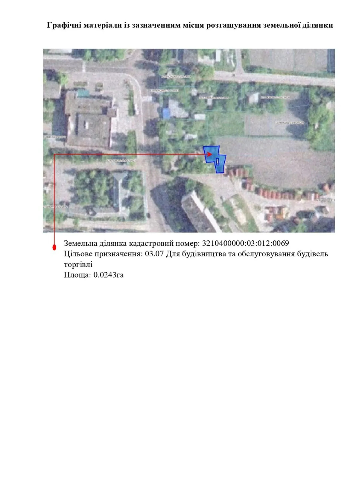 Березань, цена: 171300 грн - фото 1