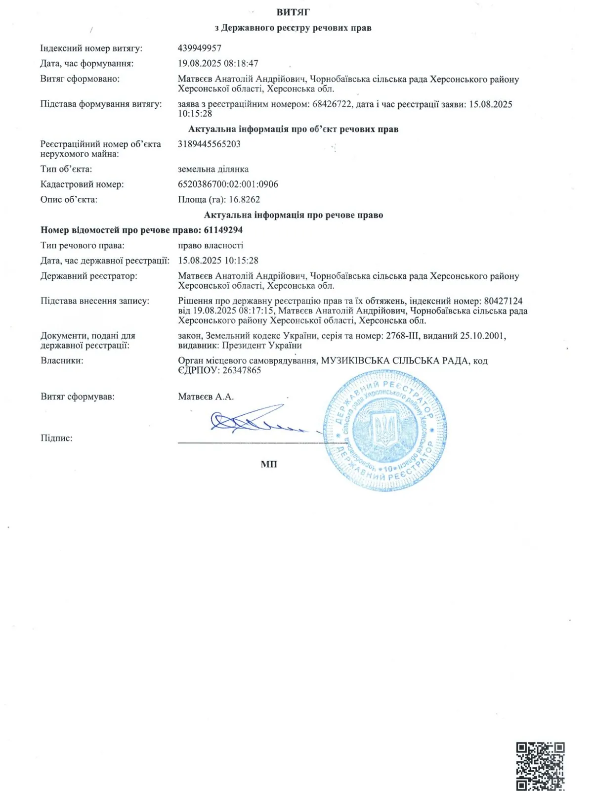 Загоряновка, цена: 59685 грн - фото 1