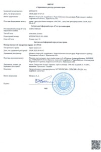 Аренда участков