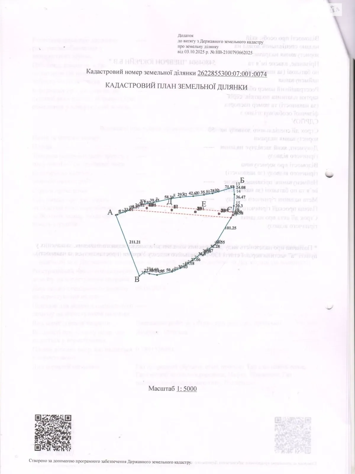 Середня, цена: 5747 грн - фото 1