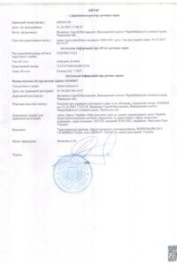 Аренда участков