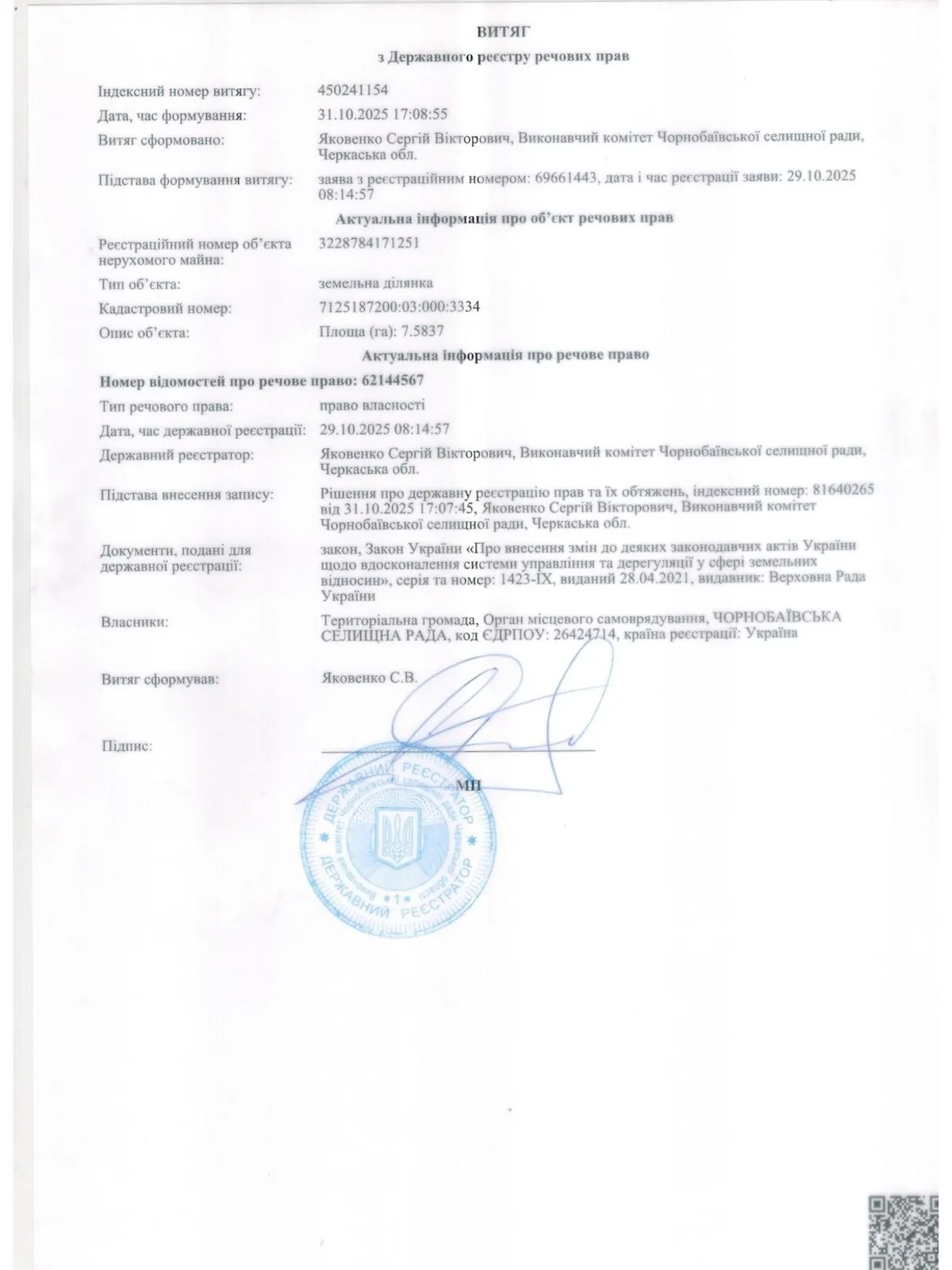 Новая Жизнь, цена: 82471 грн - фото 1