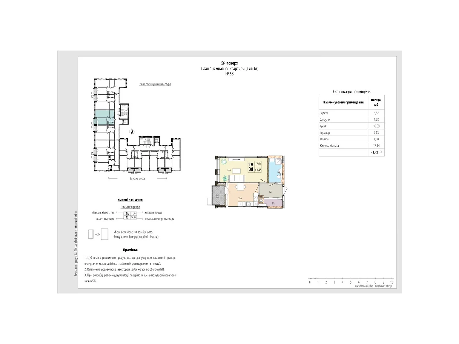 Продається 1-кімнатна квартира 43.48 кв. м у Зарванцях, вул. Рибацька, 20 - фото 1