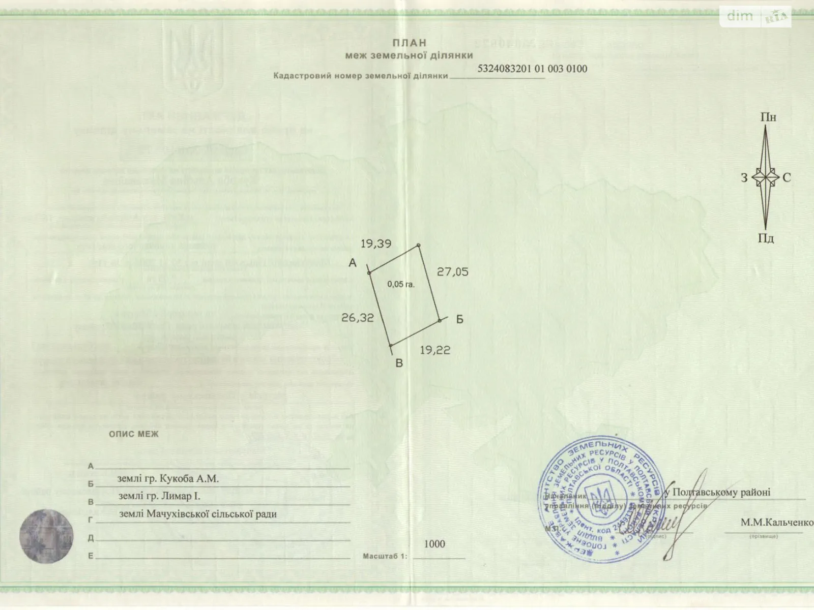 Продається земельна ділянка 0.05 соток у Полтавській області, цена: 1675 $ - фото 1